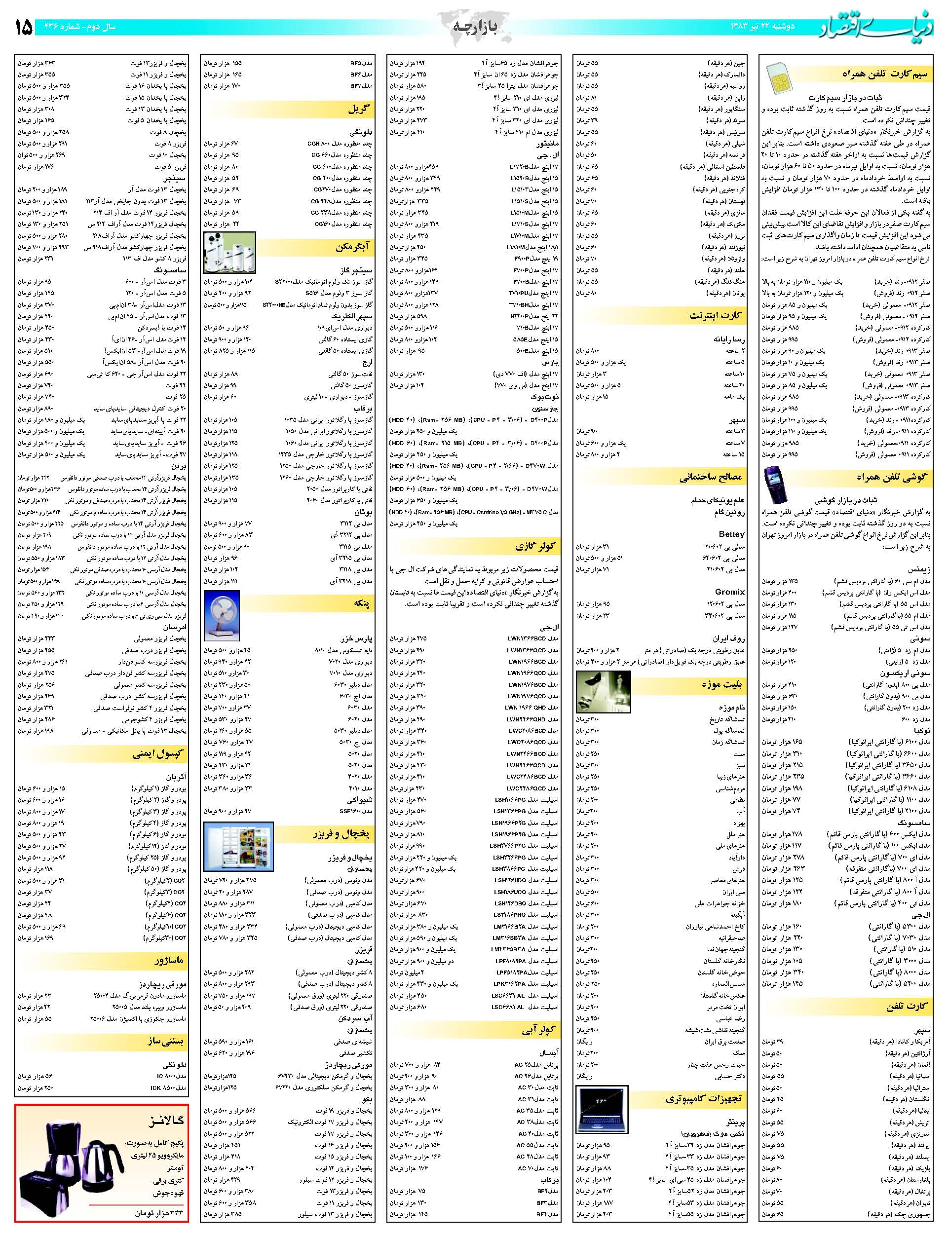 436_Page_15