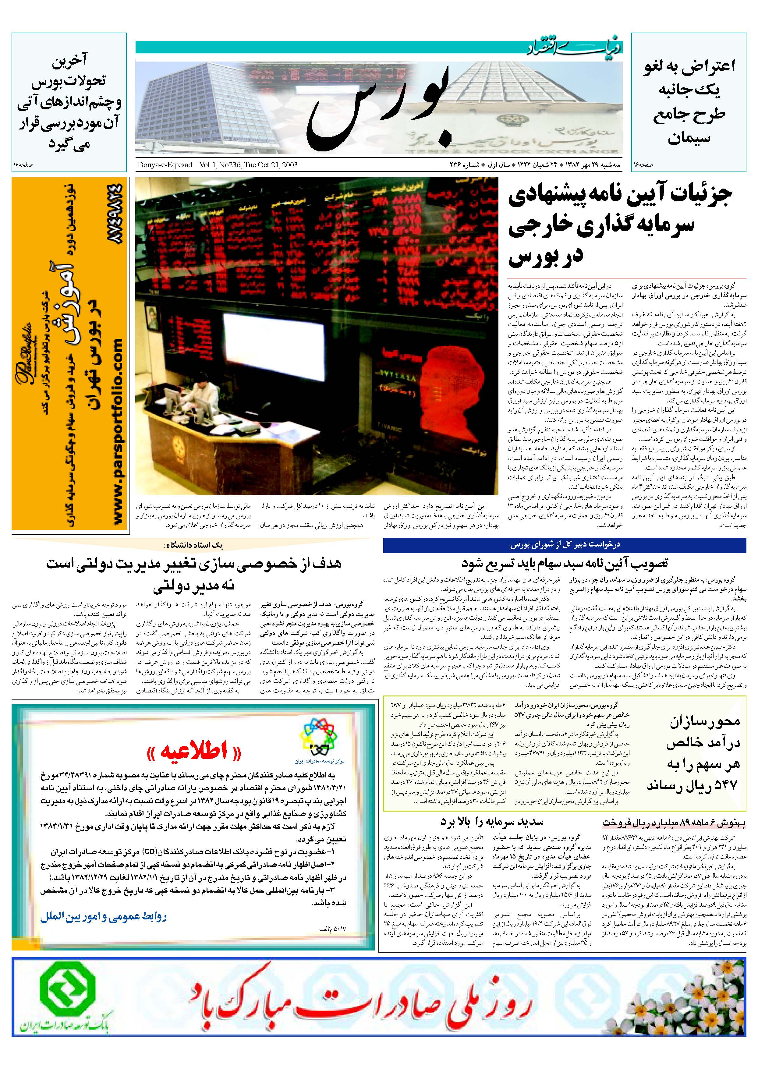 236_Page_05