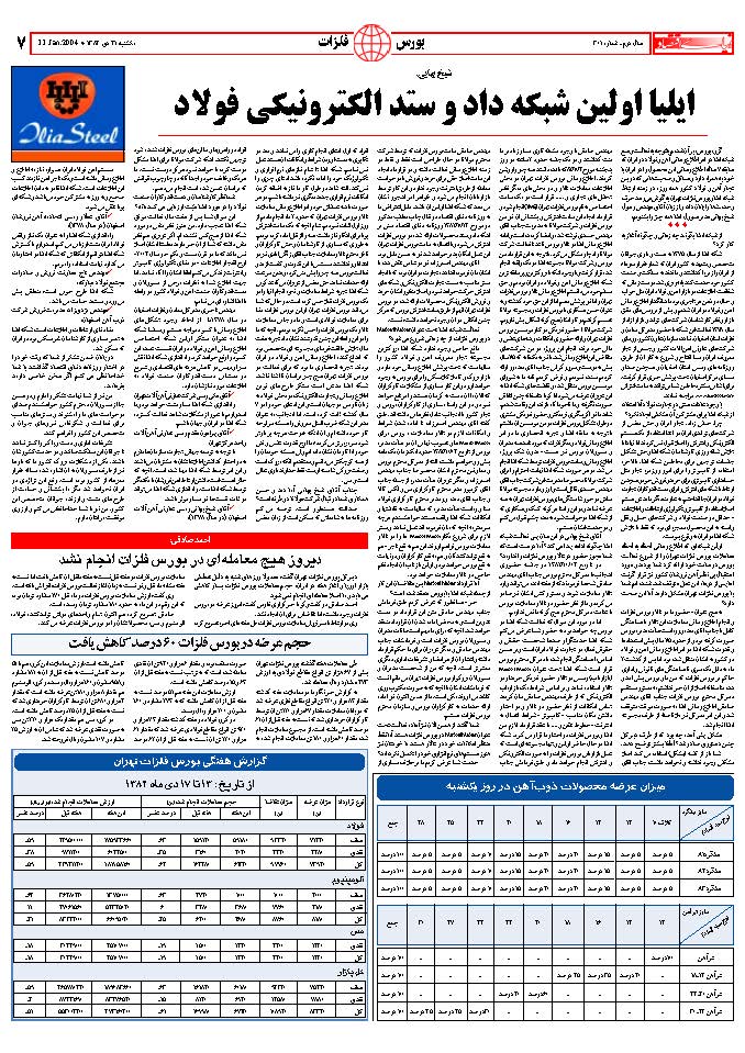 301_Page_07