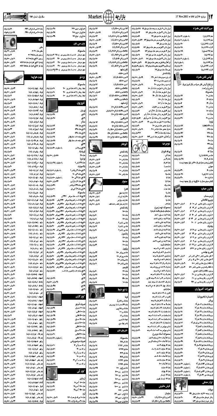 257_Page_12