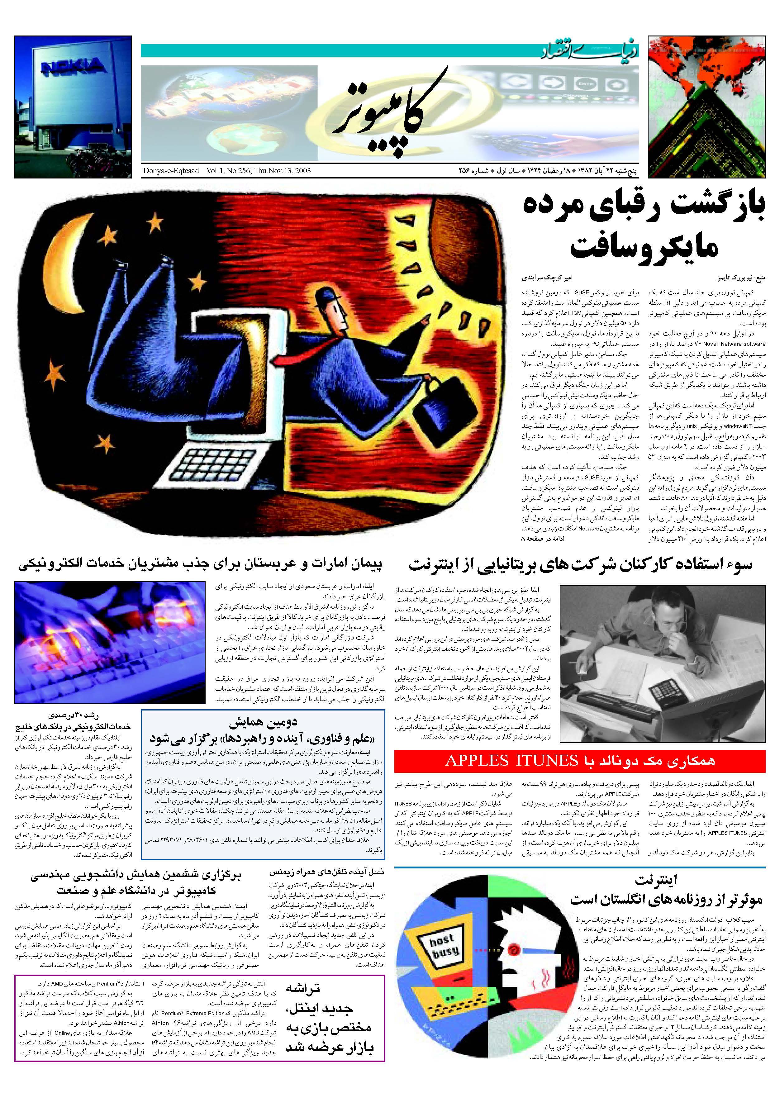 256_Page_07