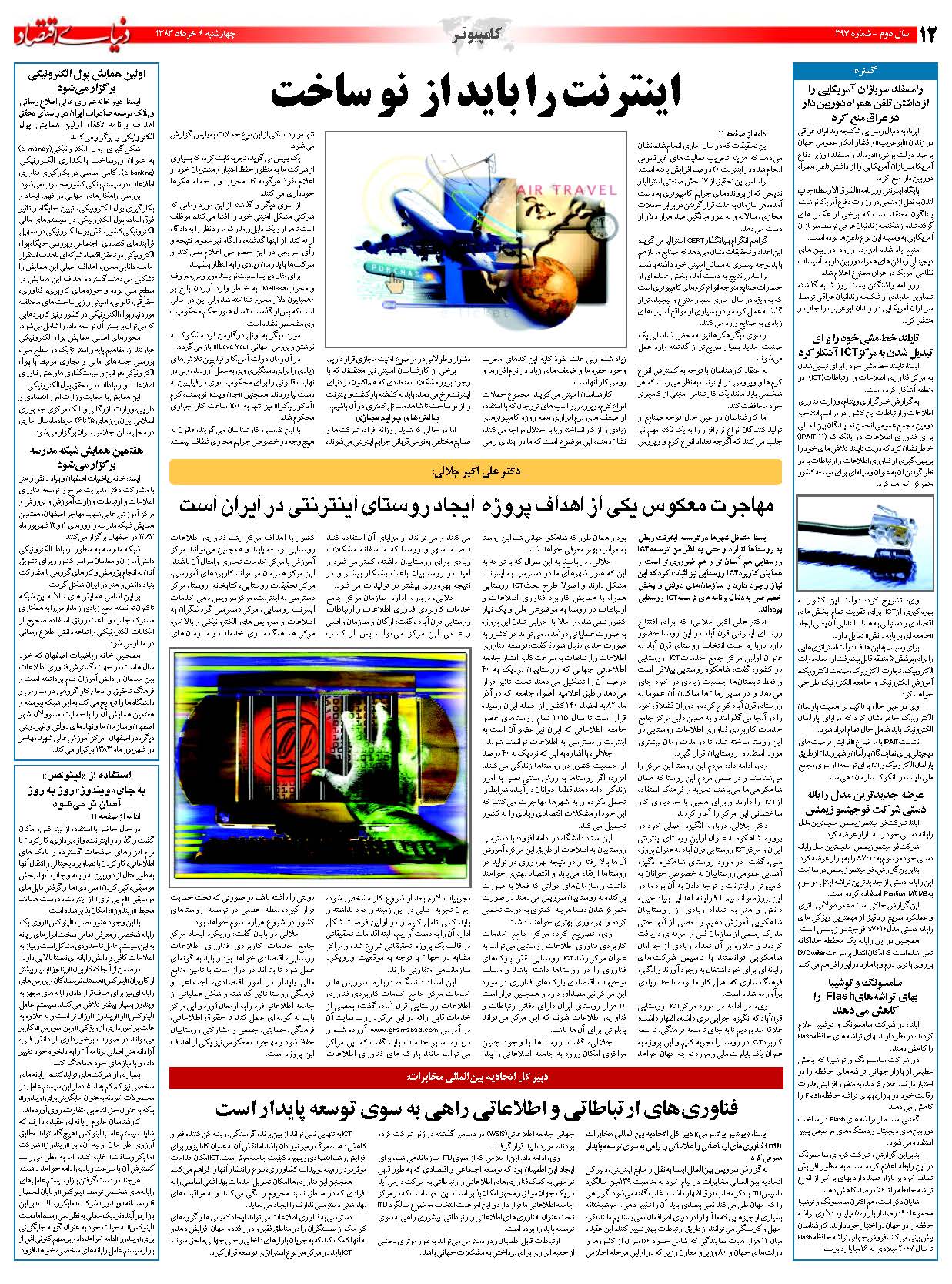 397_Page_12