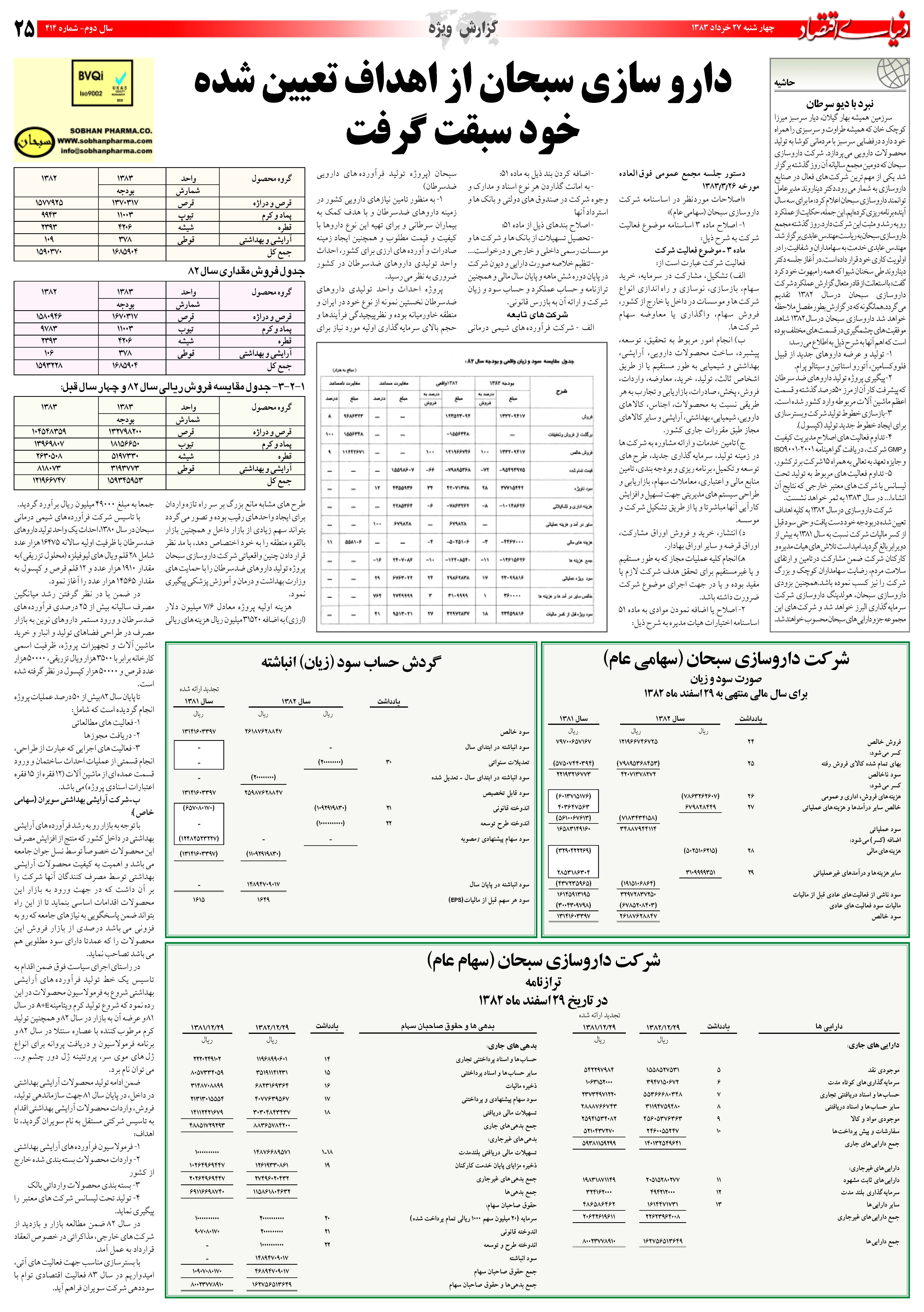 414_Page_25