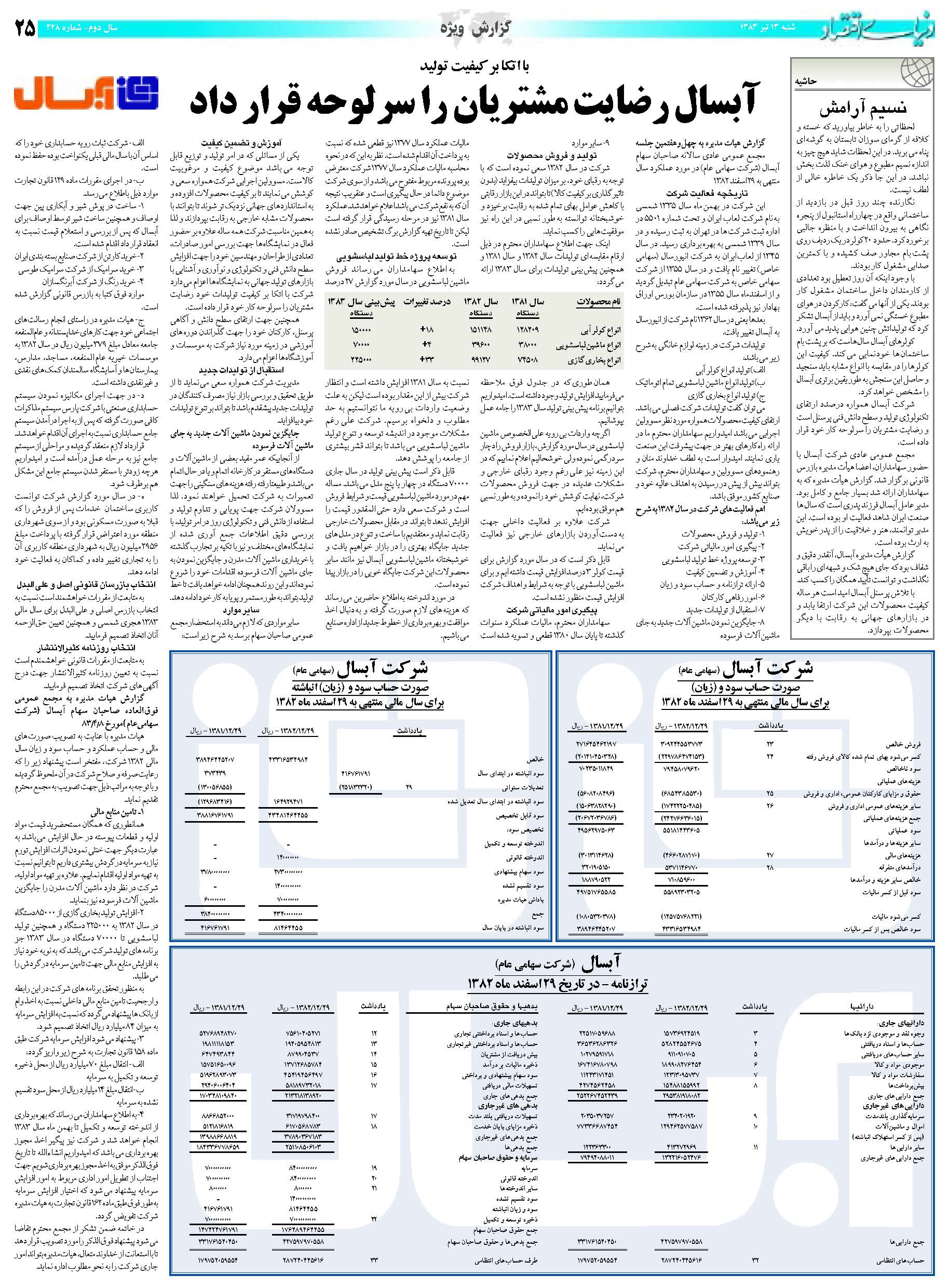 428_Page_25