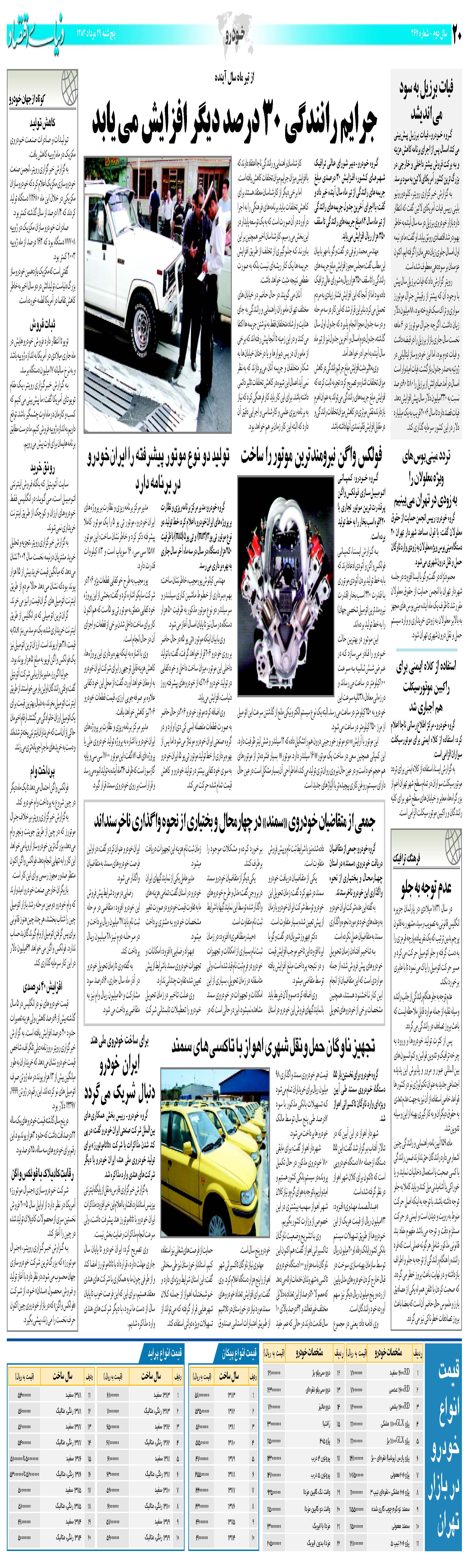 467_Page_20