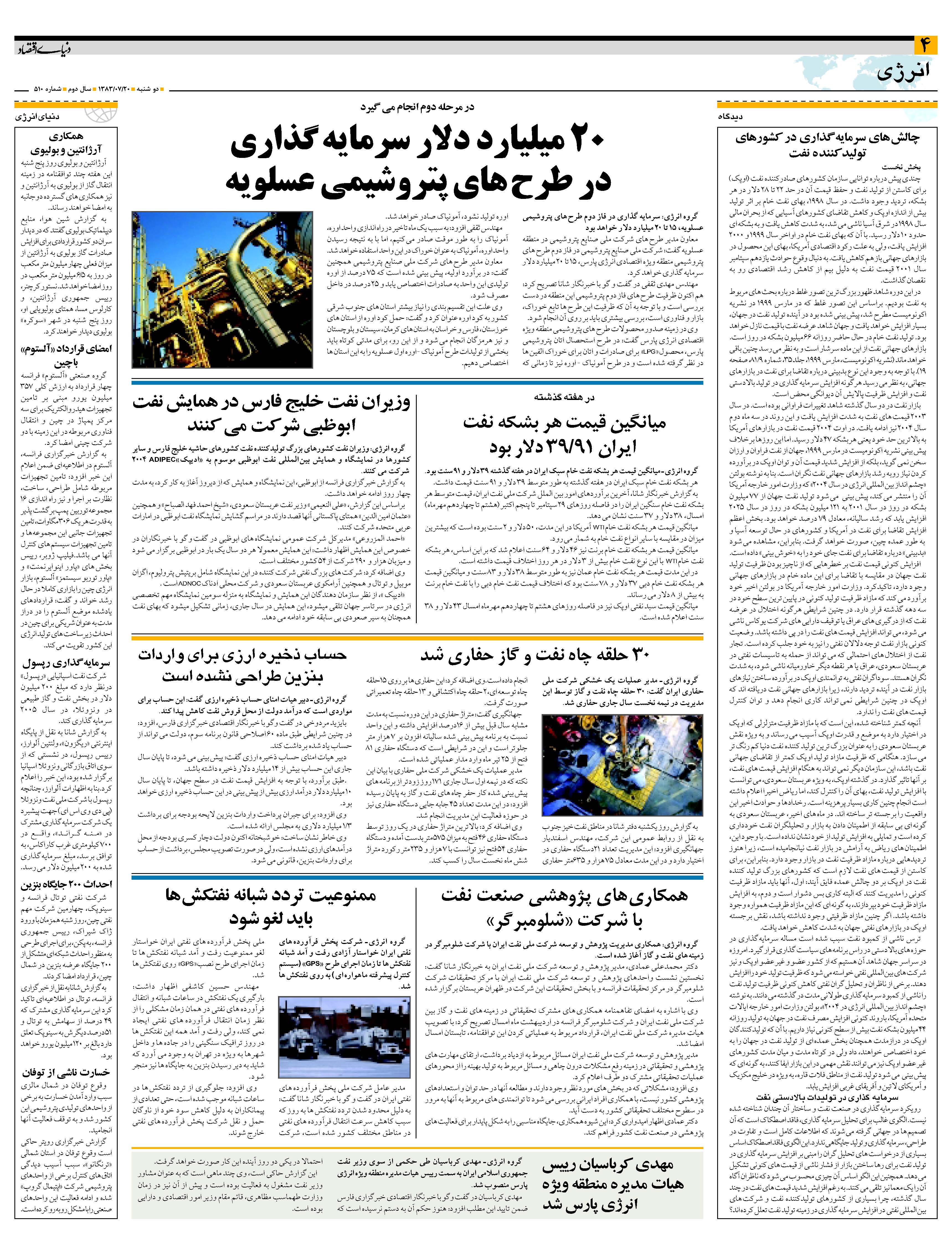510_Page_04