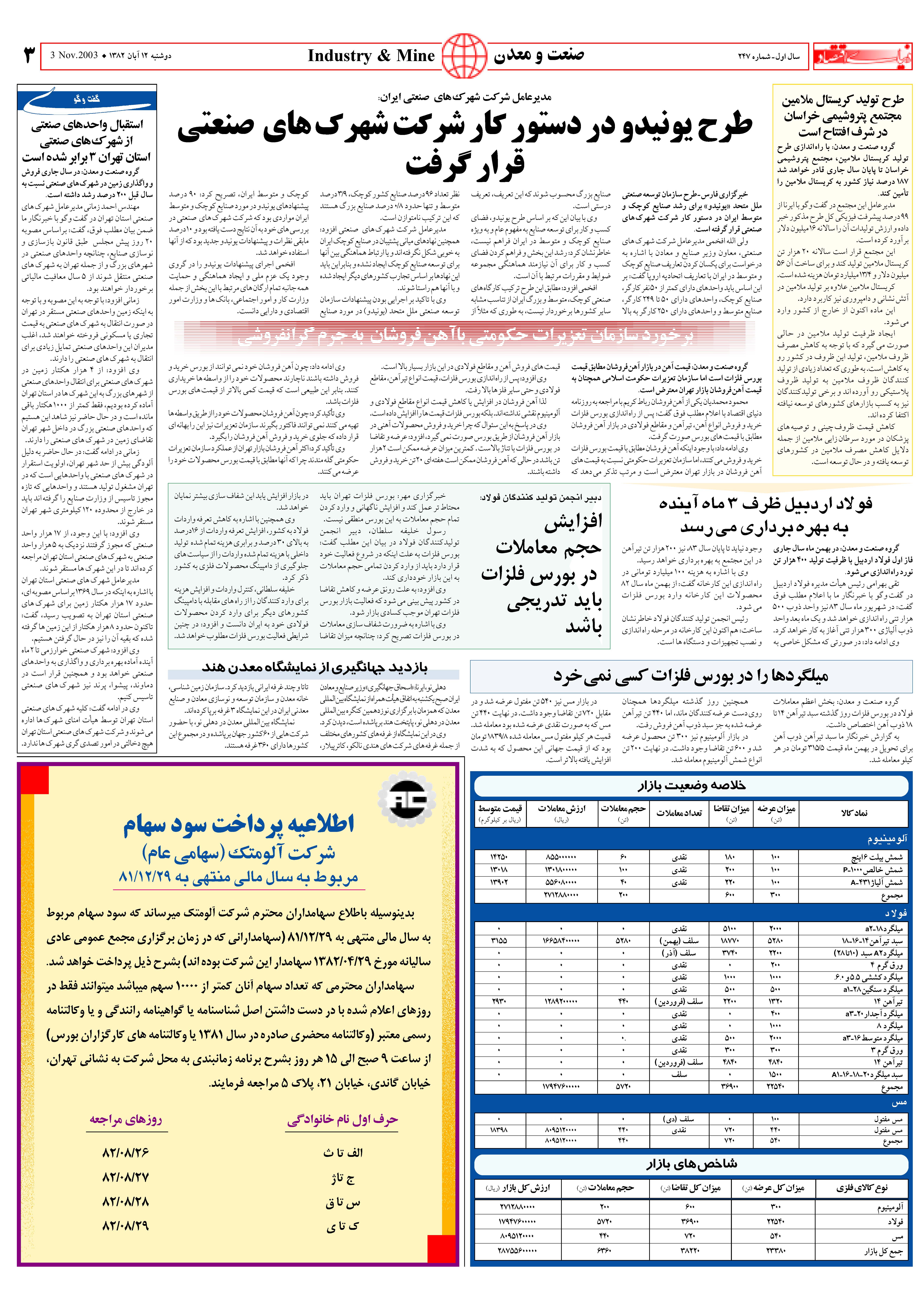 247_Page_03