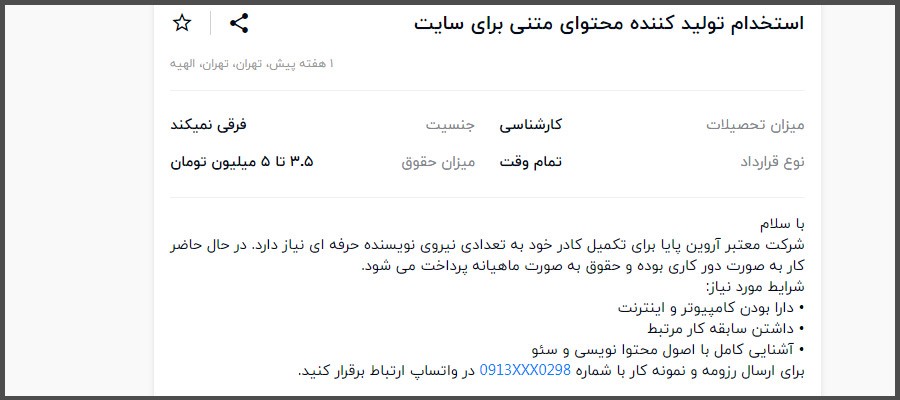 آموزش کامل راه‌های کسب درآمد از اینترنت بدون سرمایه 3