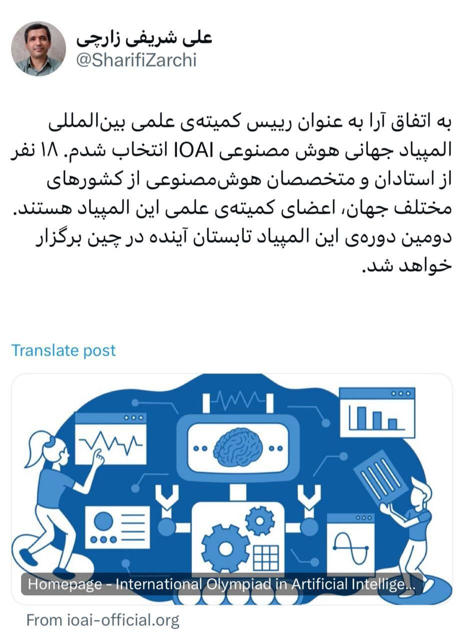 شریفی