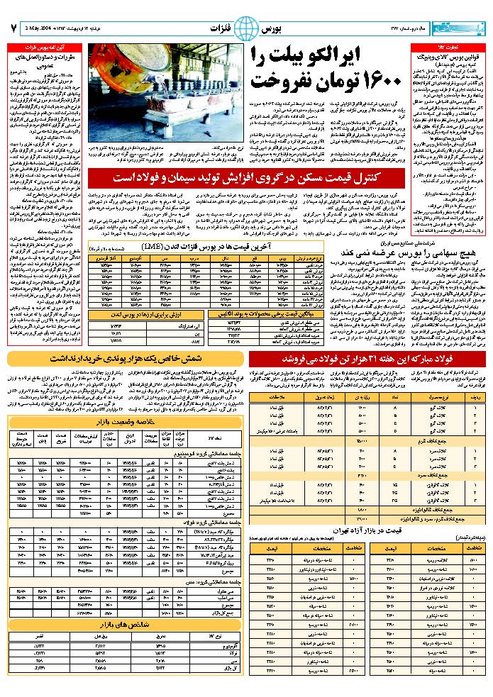 377_Page_07