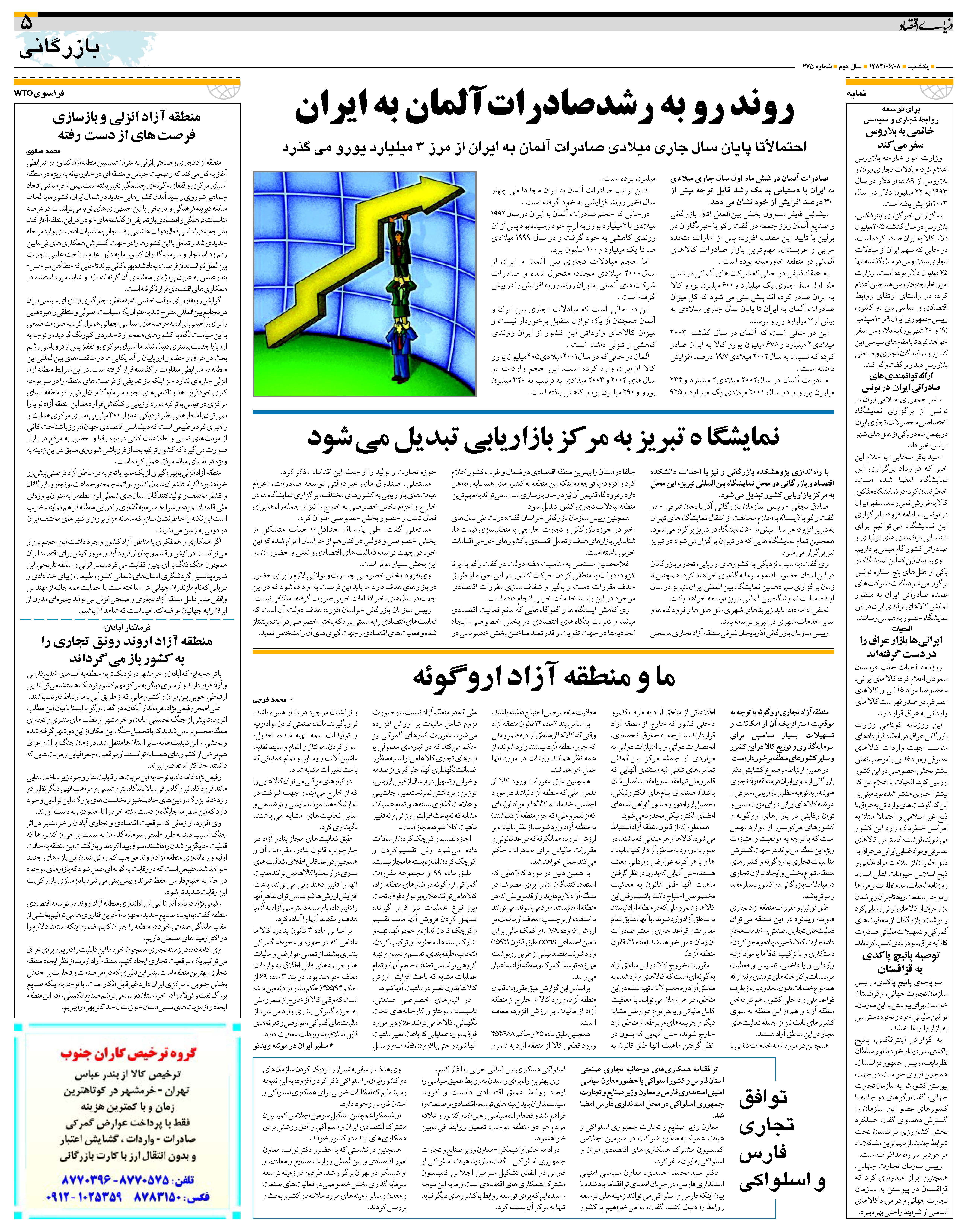 475_Page_05