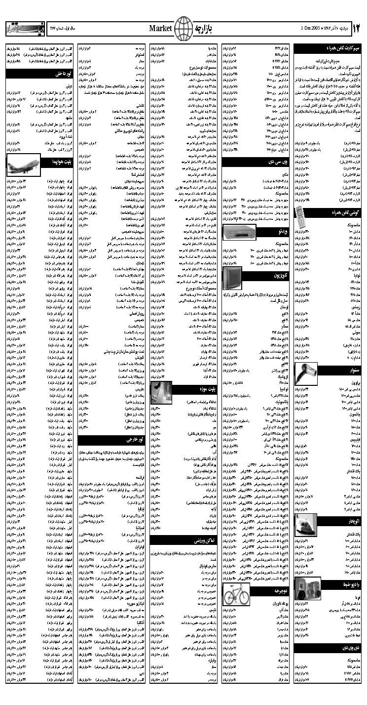 267_Page_12