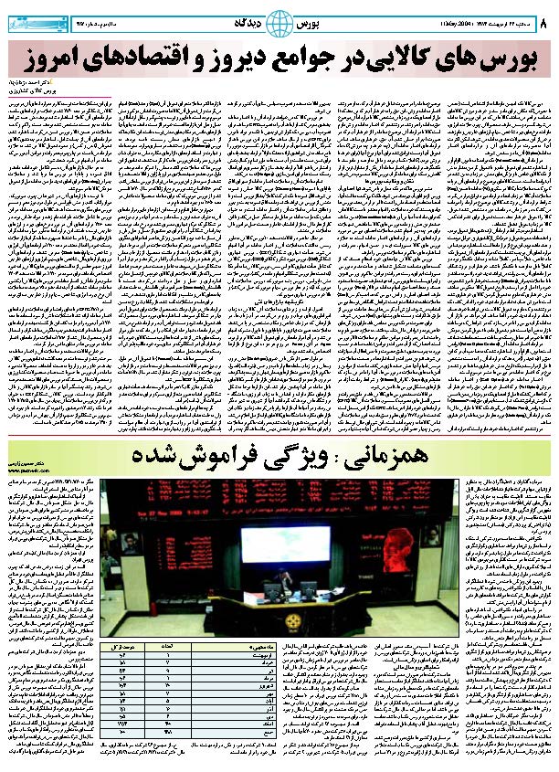 384_Page_08