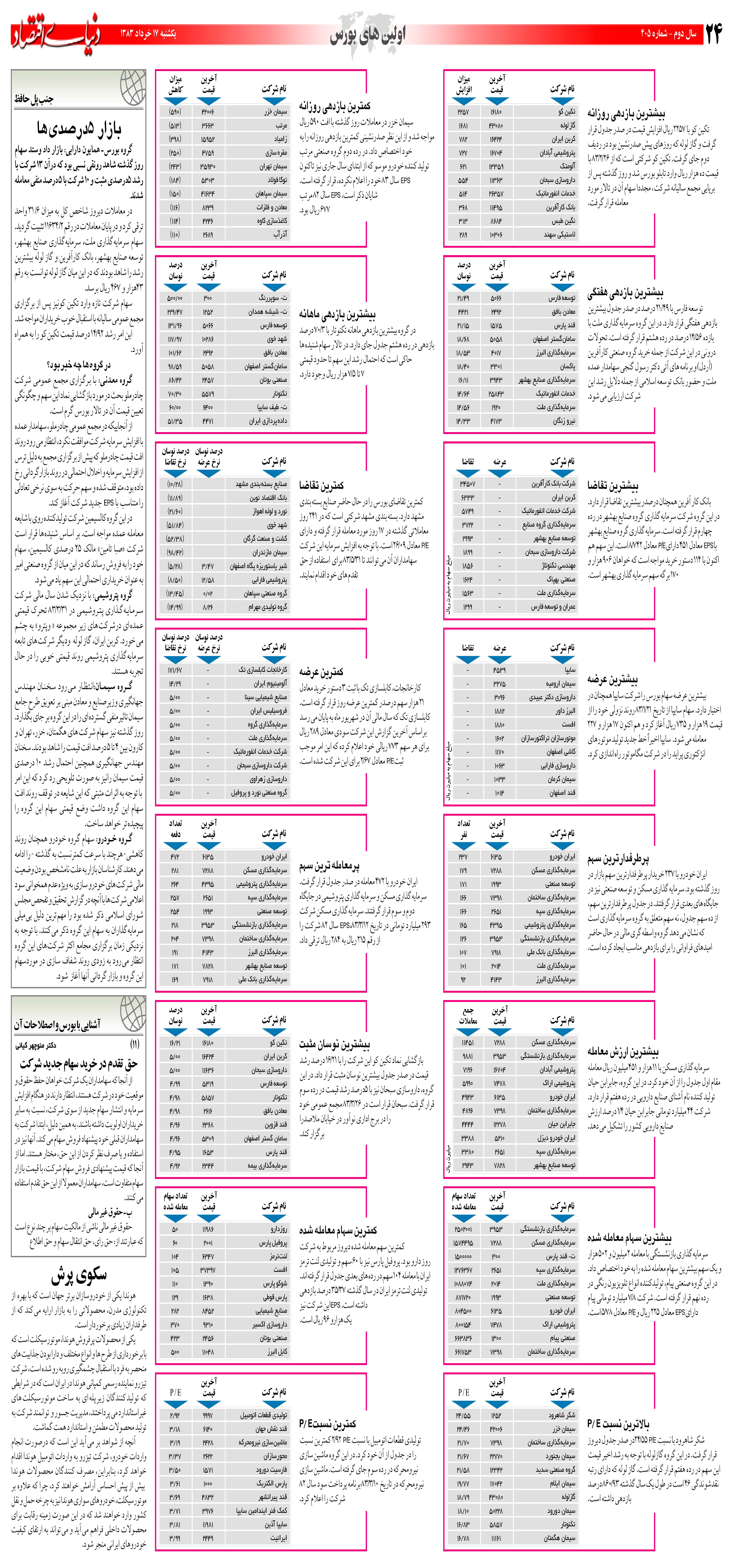 405_Page_24