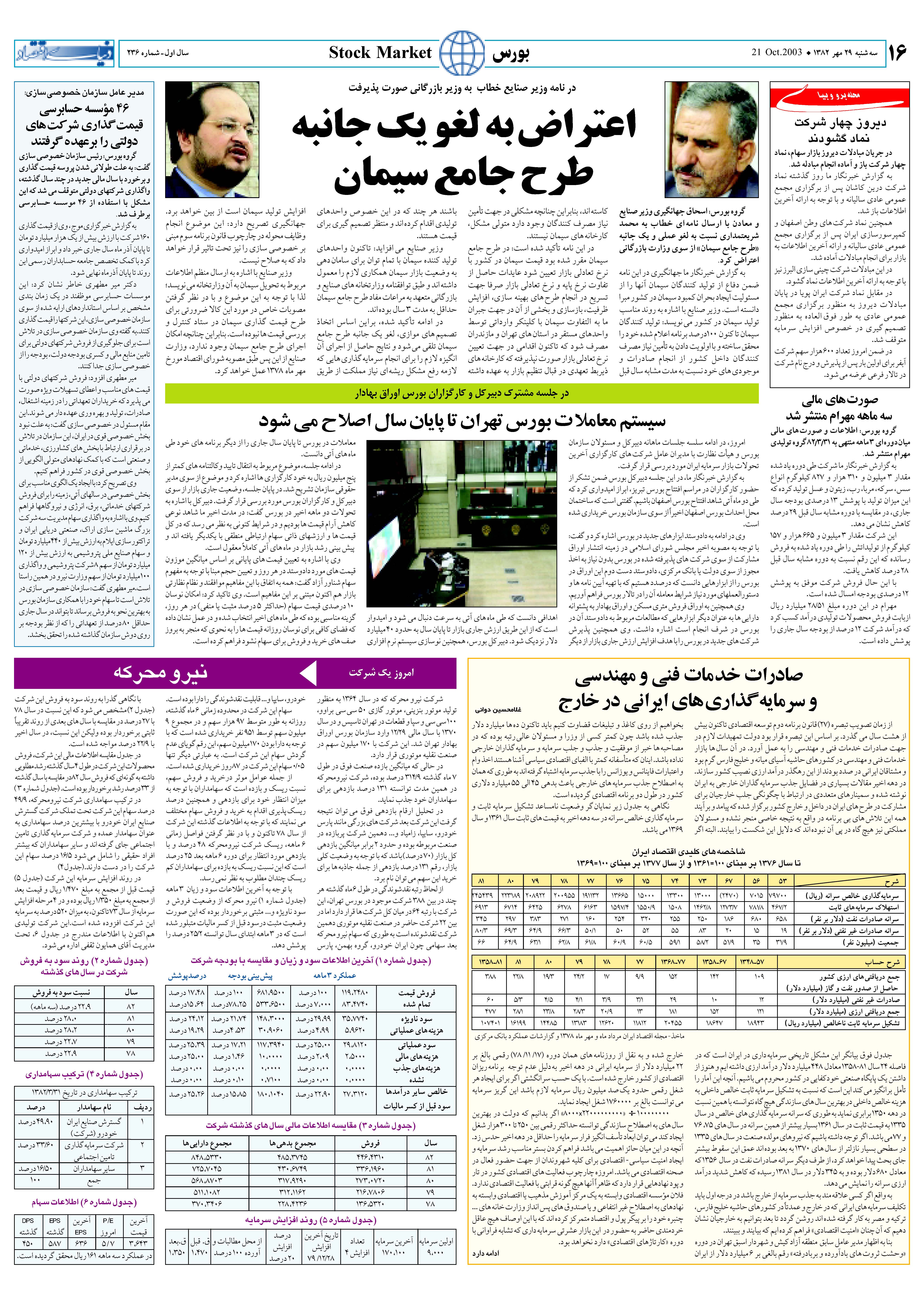 236_Page_16