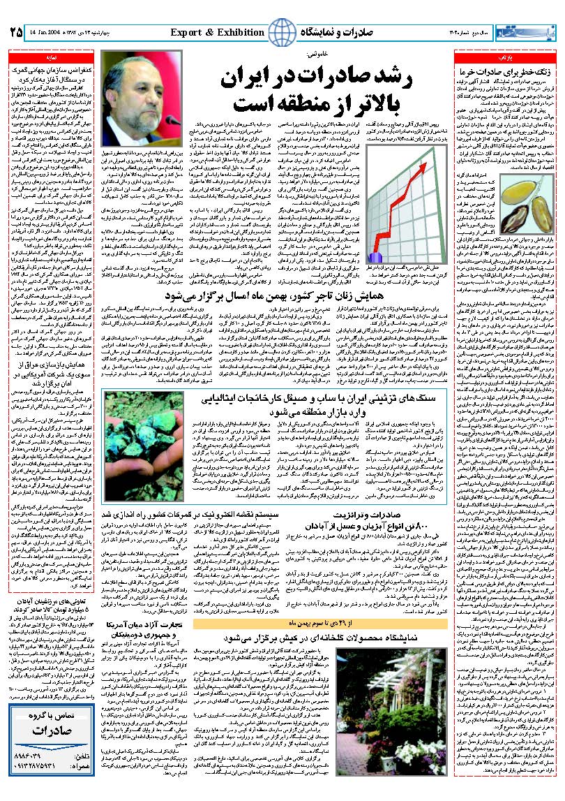 304_Page_25