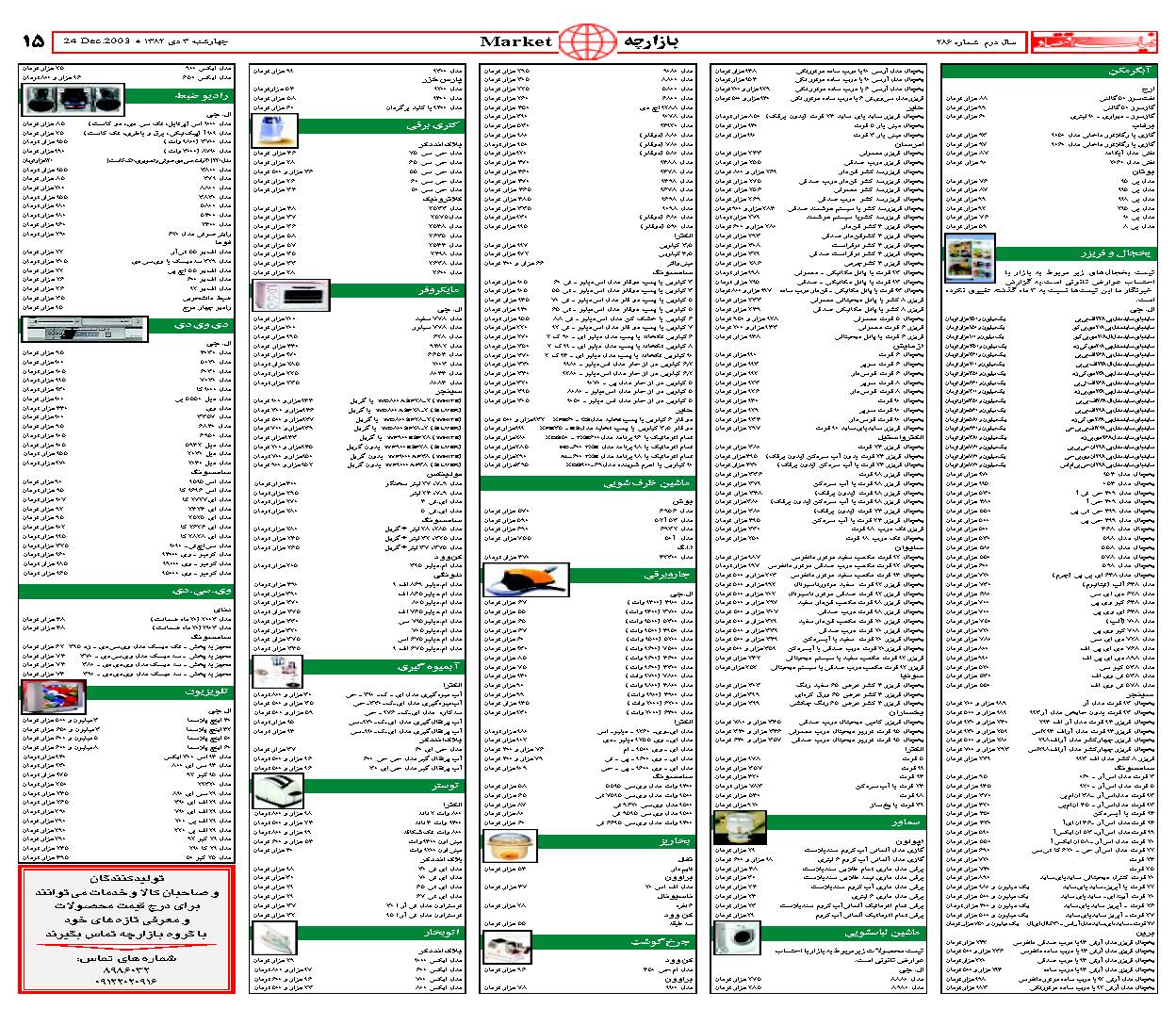 286_Page_15