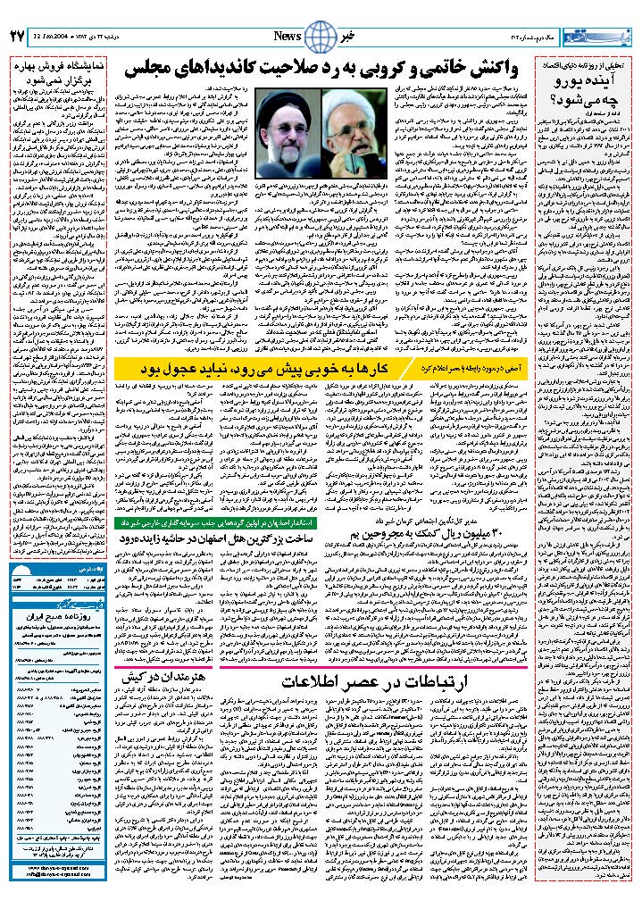 302_Page_27