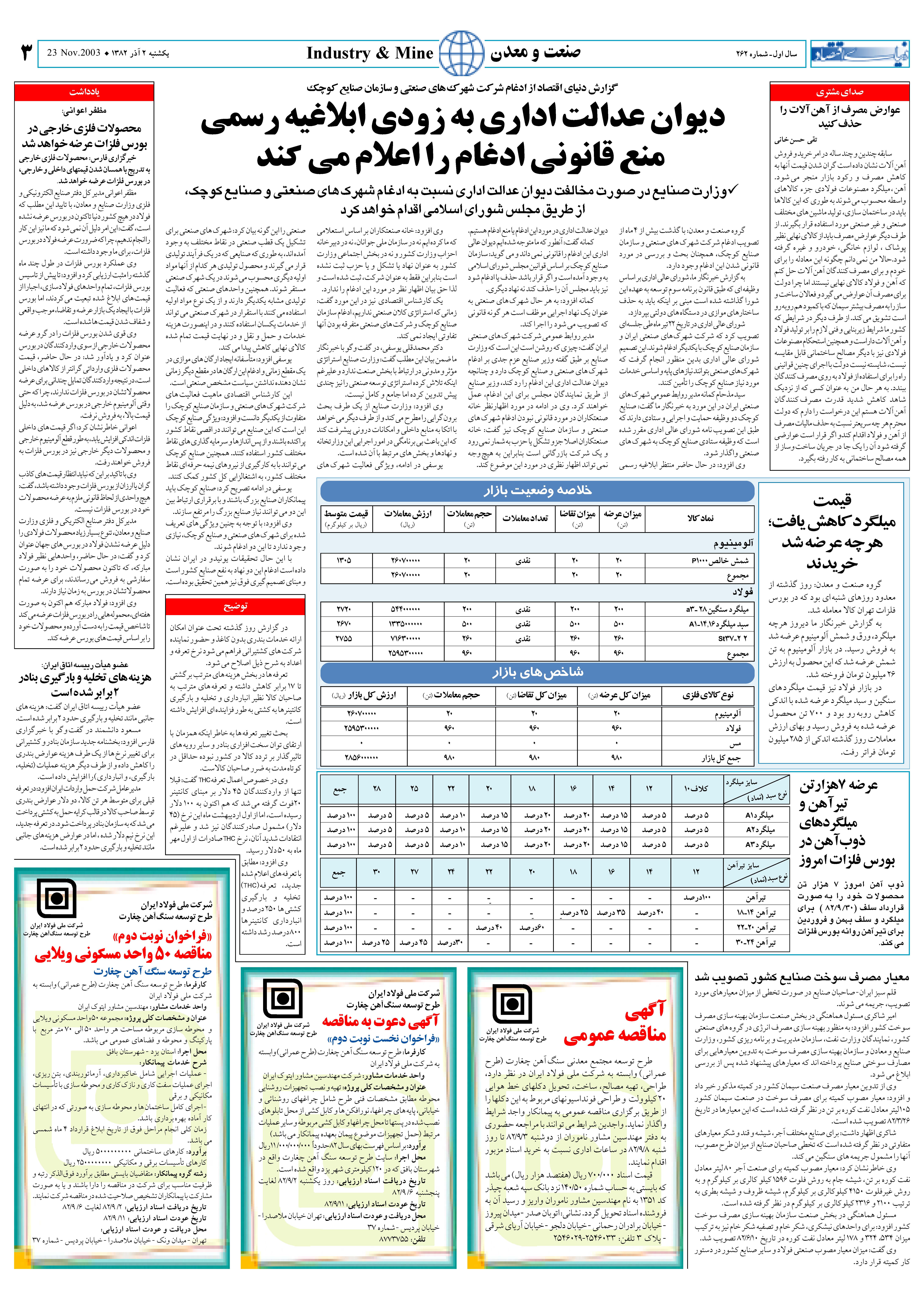 262_Page_03