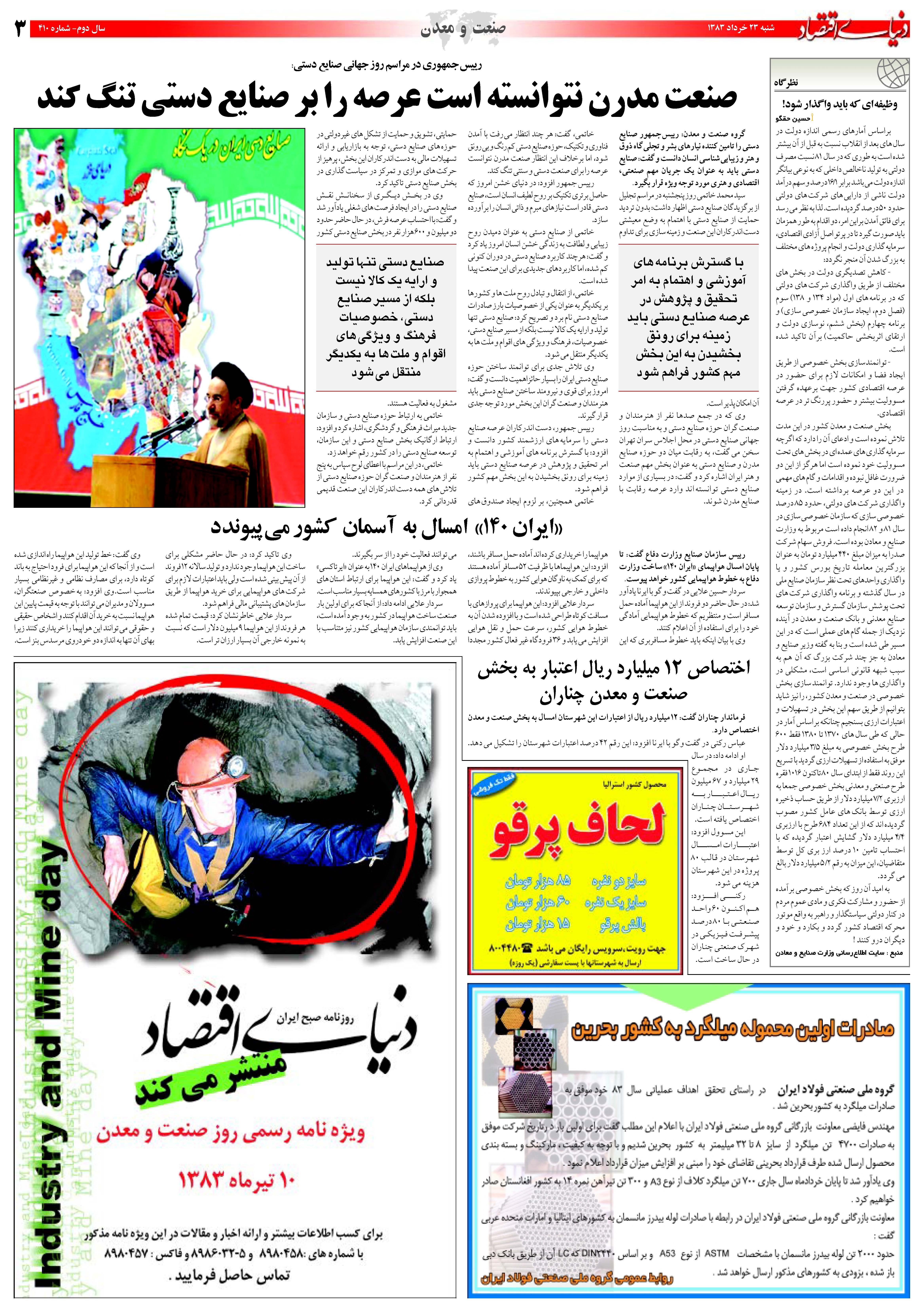 410_Page_03