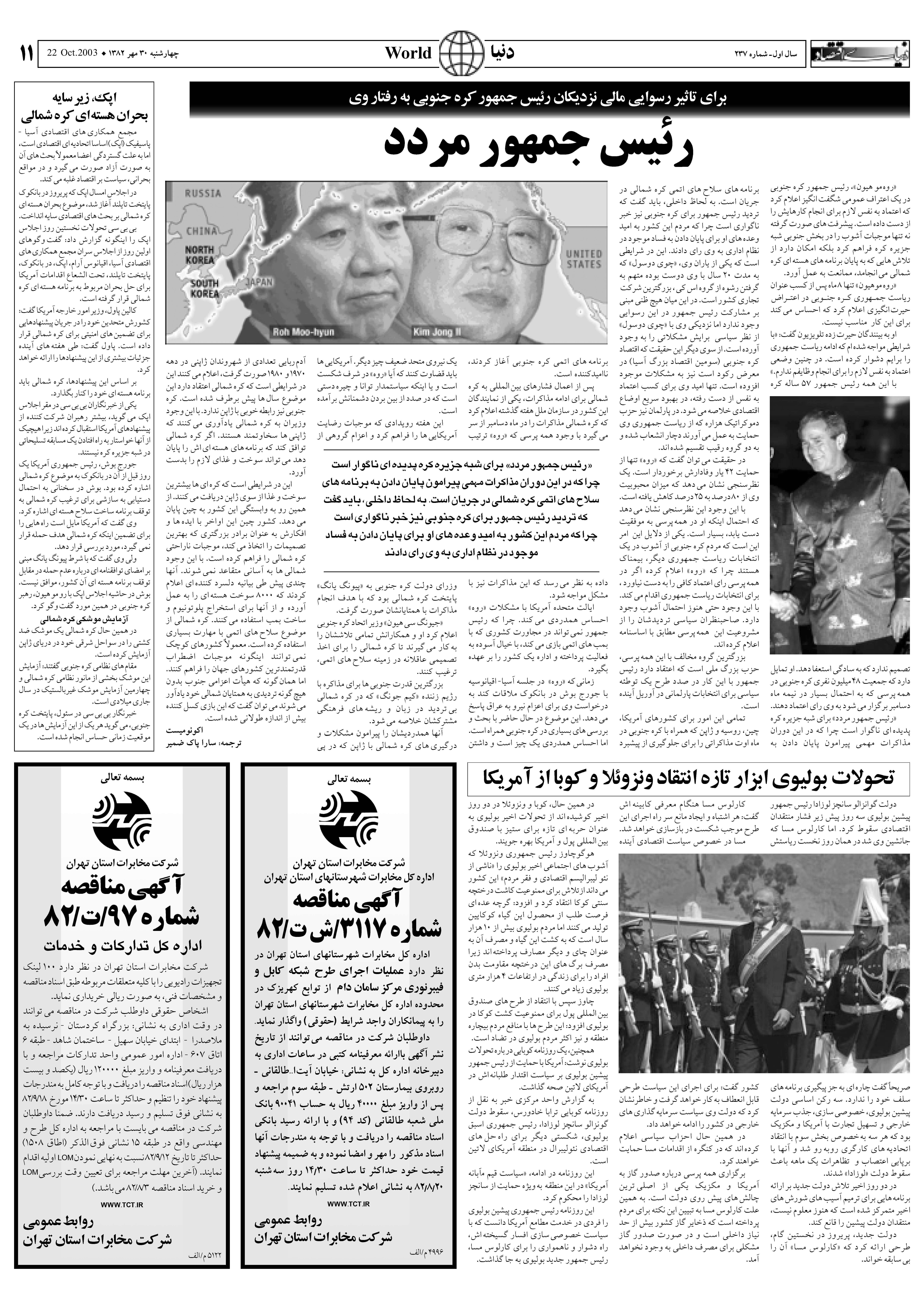 137_Page_11