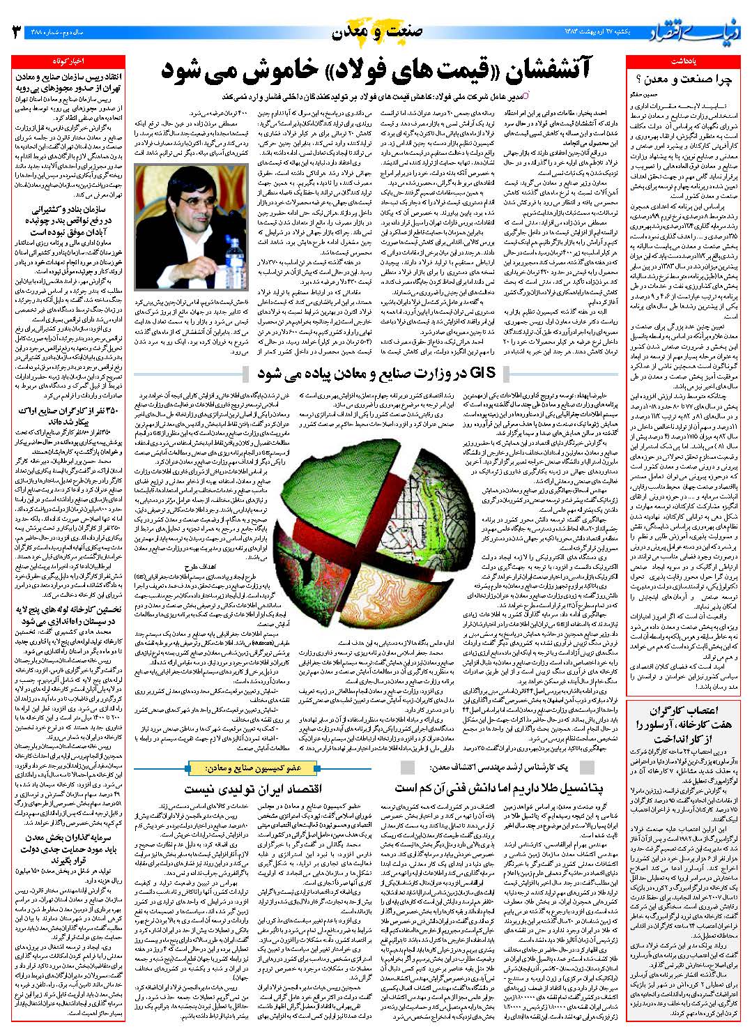 388_Page_03