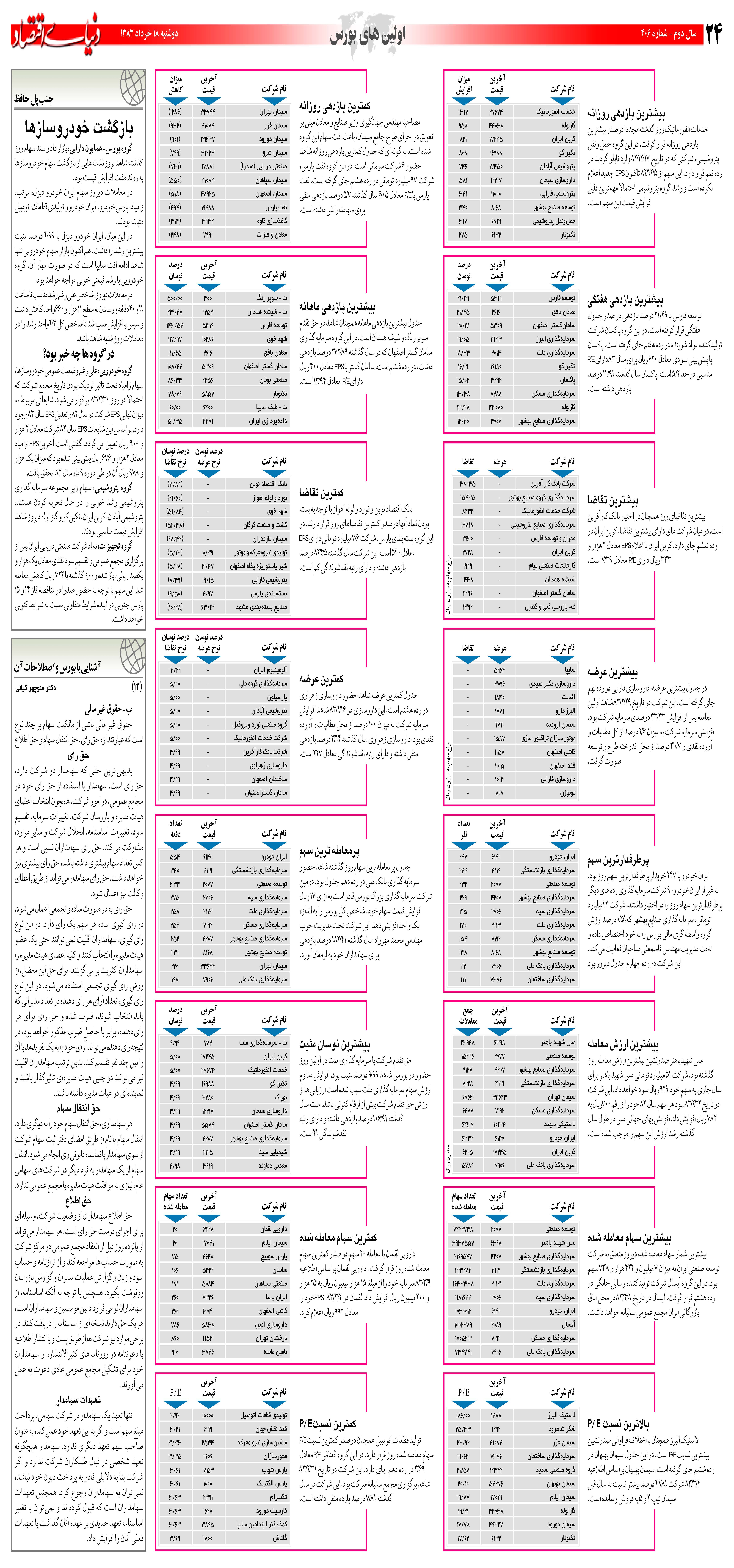 406_Page_24