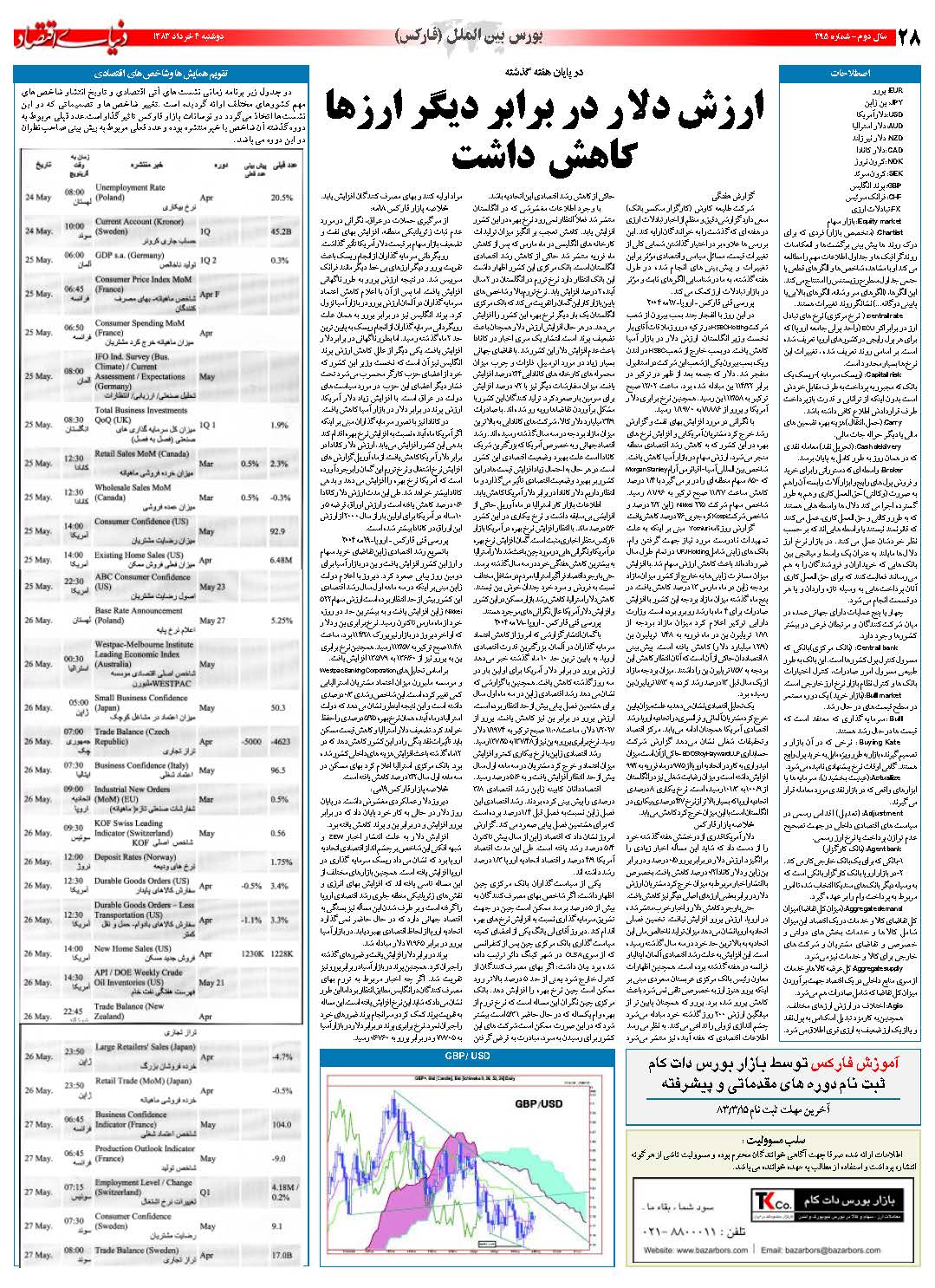 395_Page_28