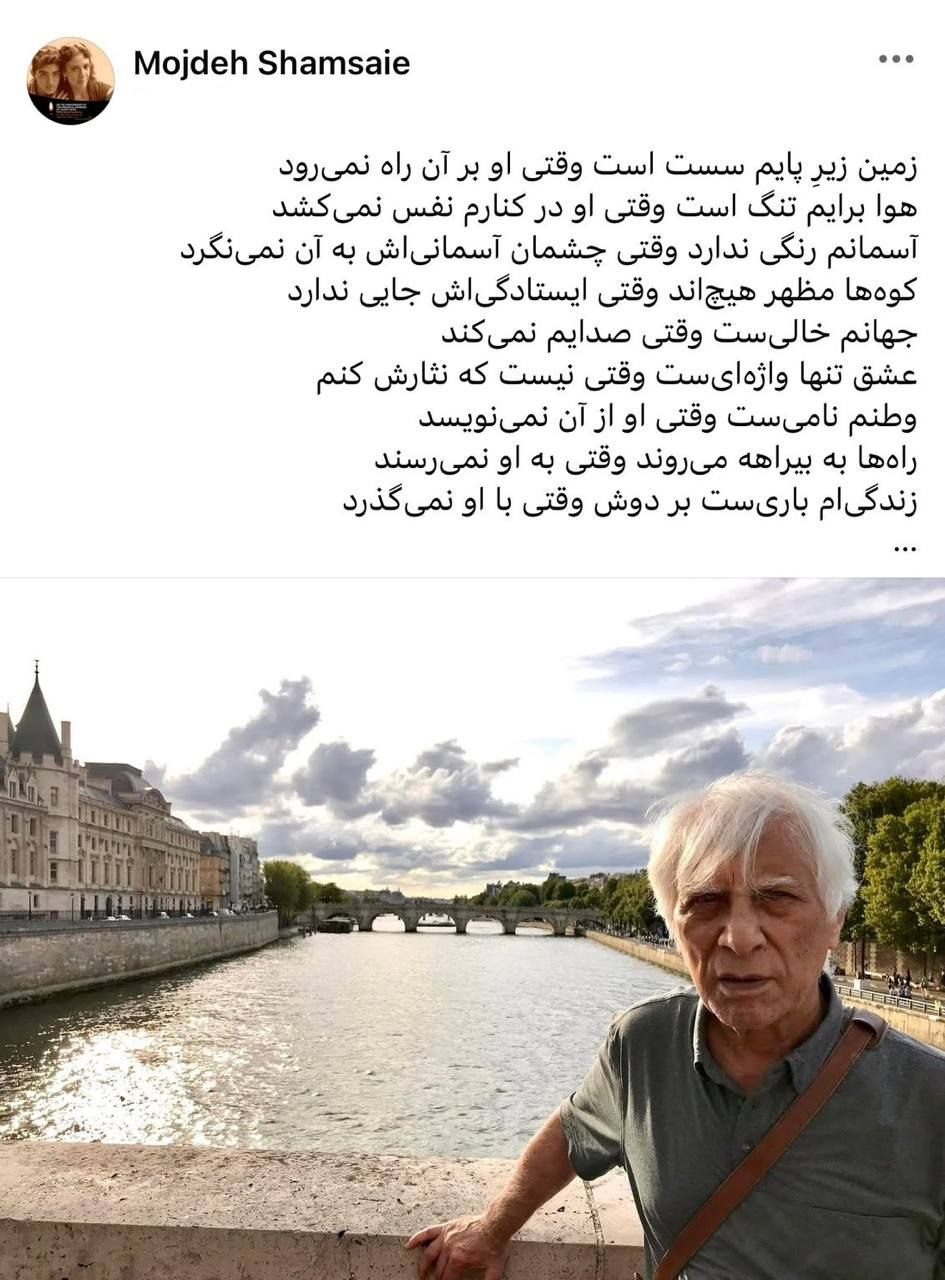 مژده شمسایی