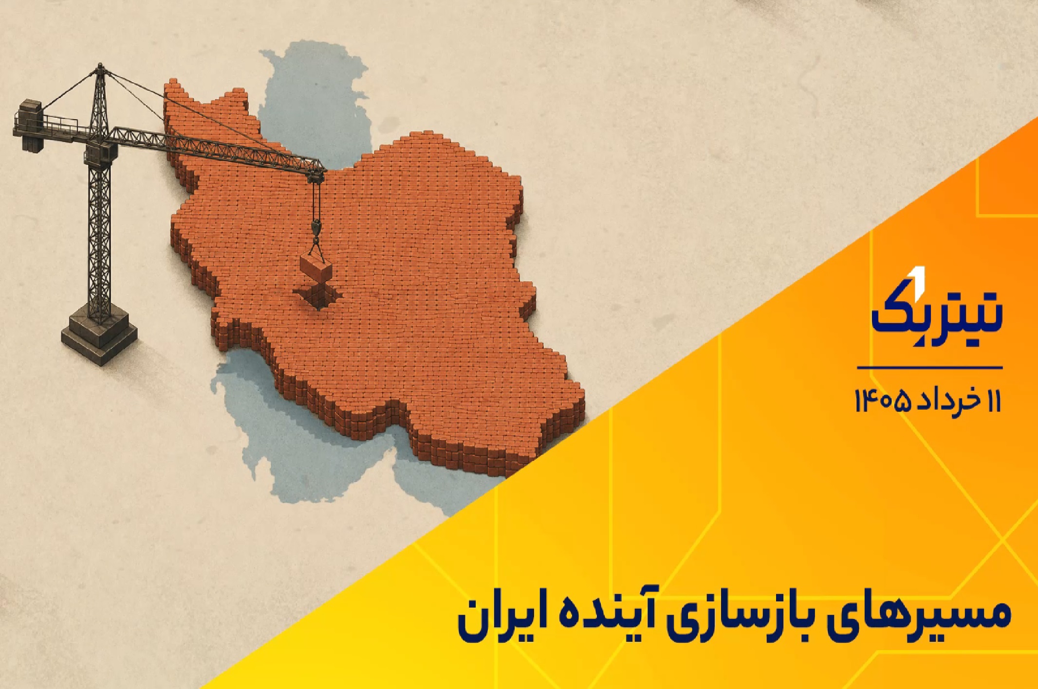مسیرهای بازسازی آینده ایران/ چرا پژو به مونتاژکار برقیهای چین تبدیل شد؟ +فیلم