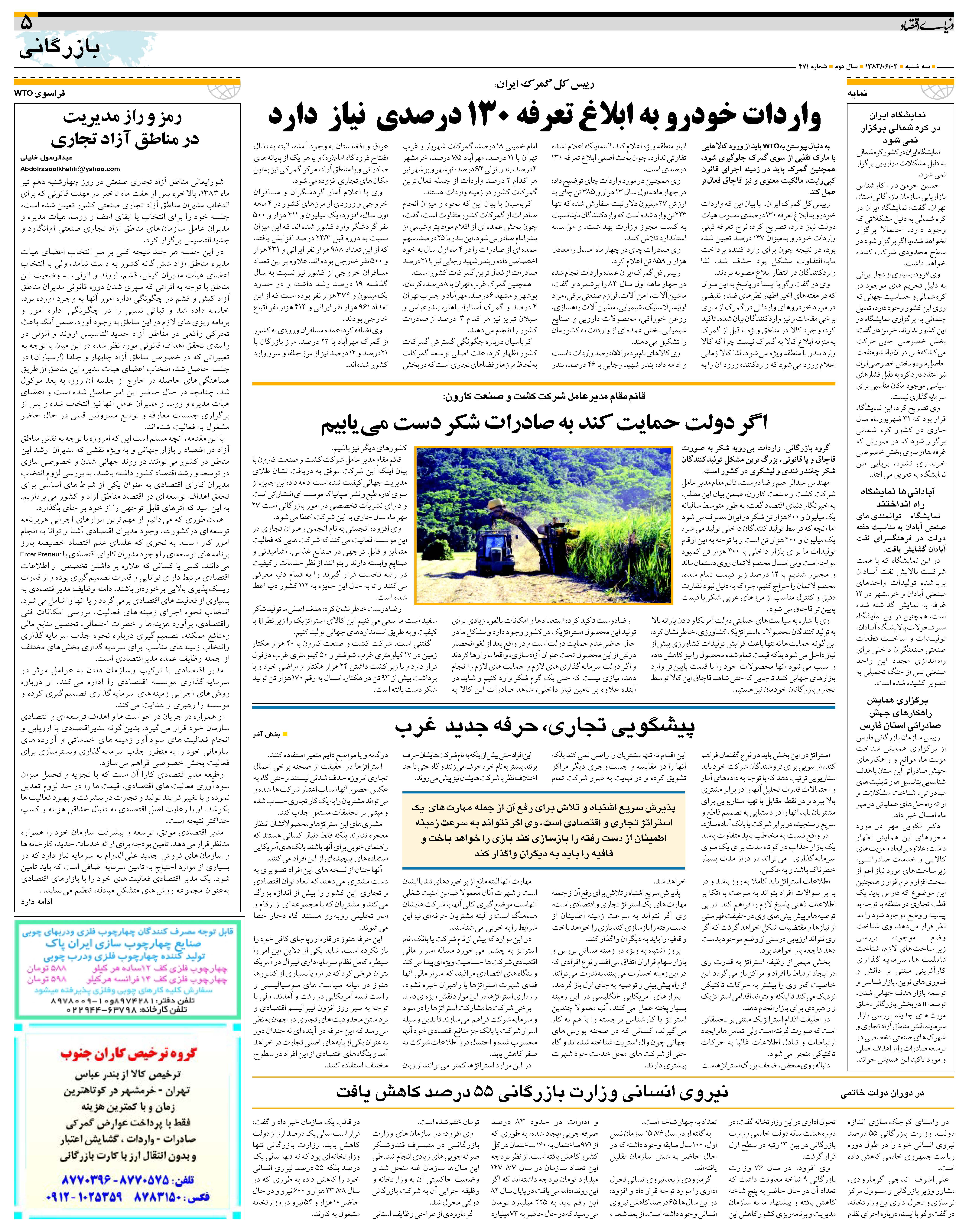 471_Page_05