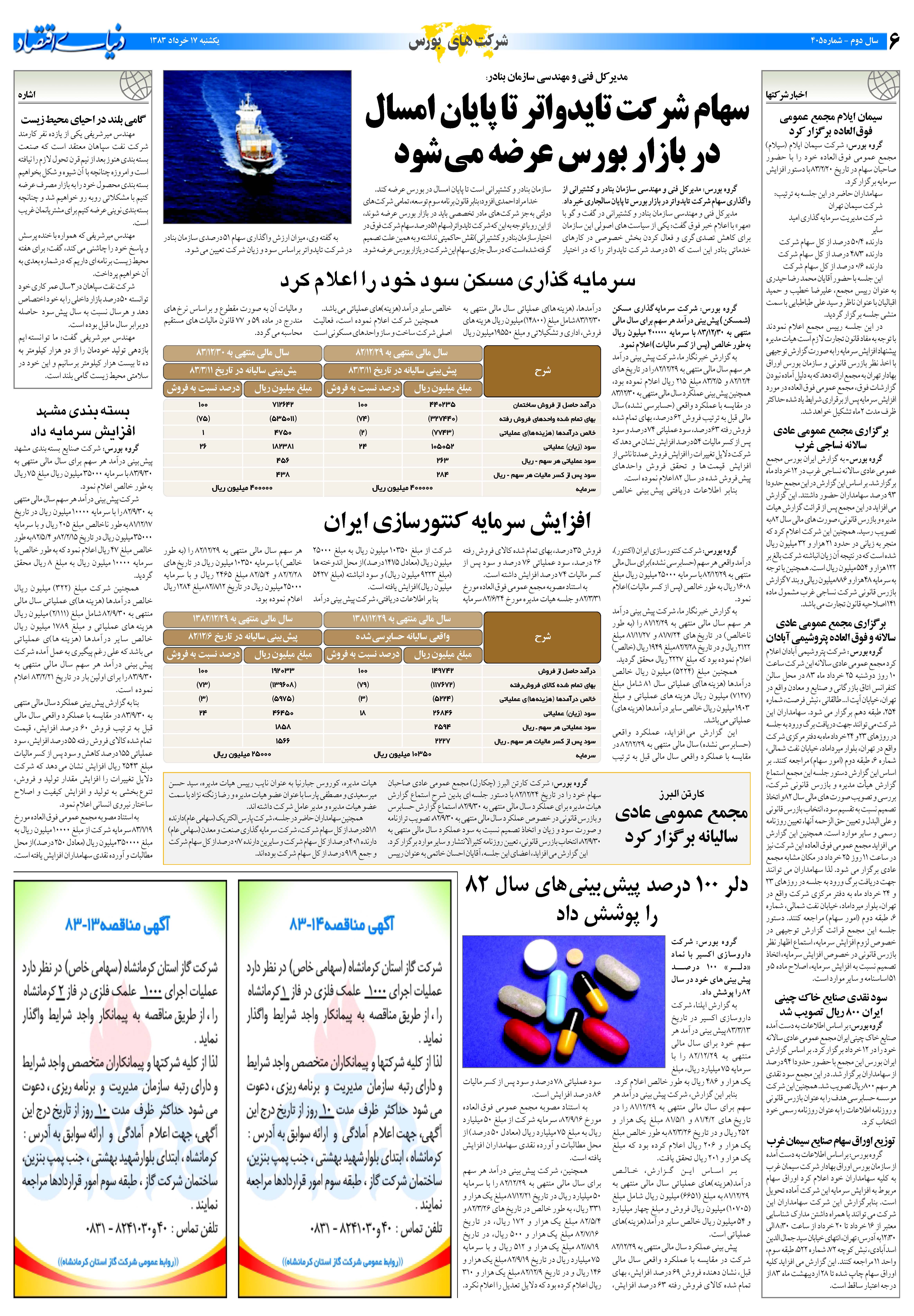 405_Page_06