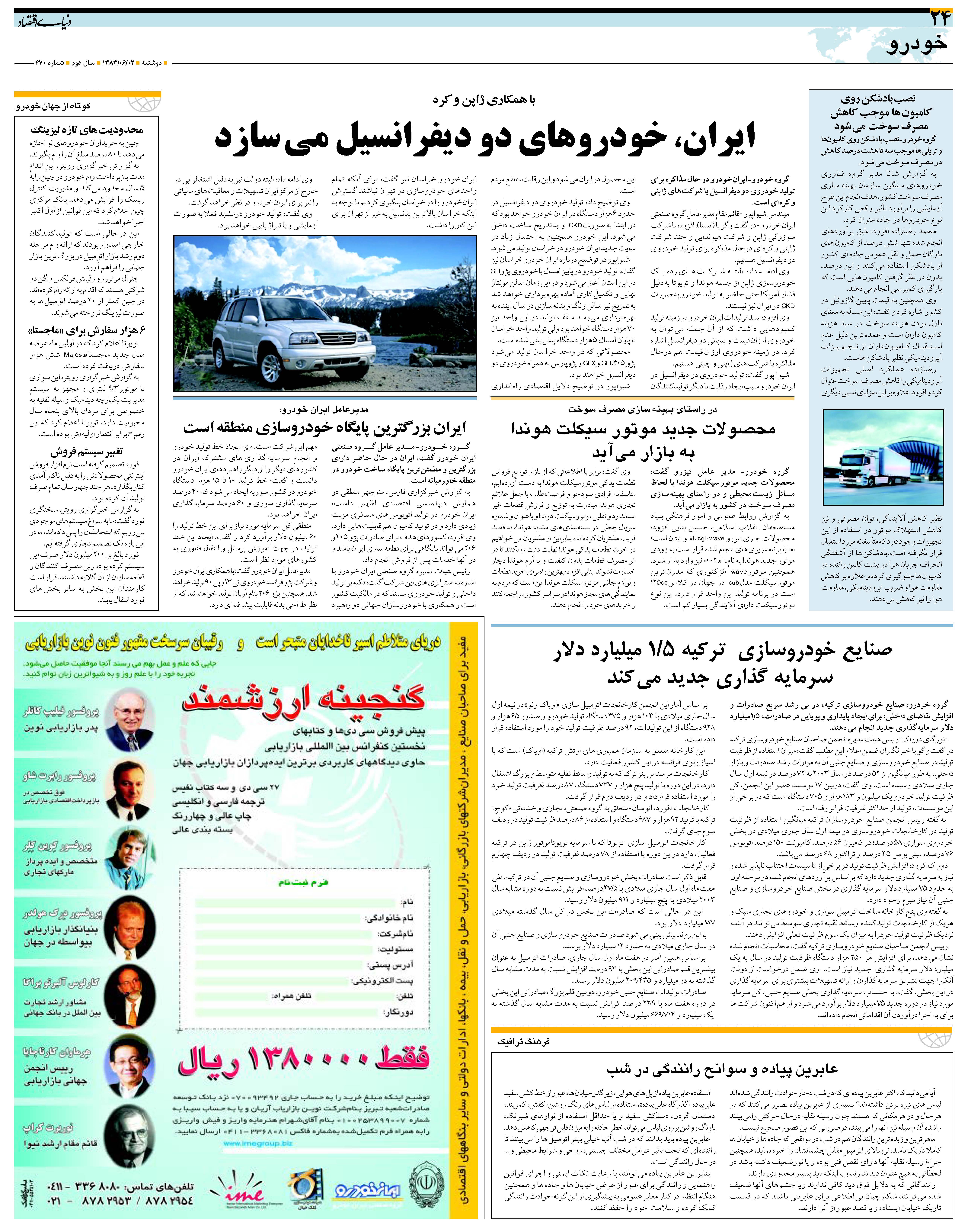 470_Page_24
