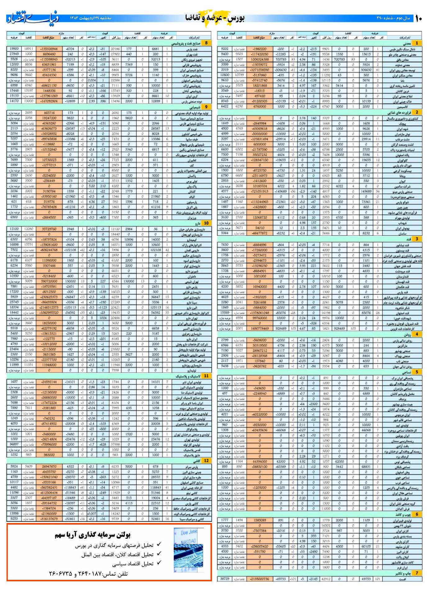390_Page_10