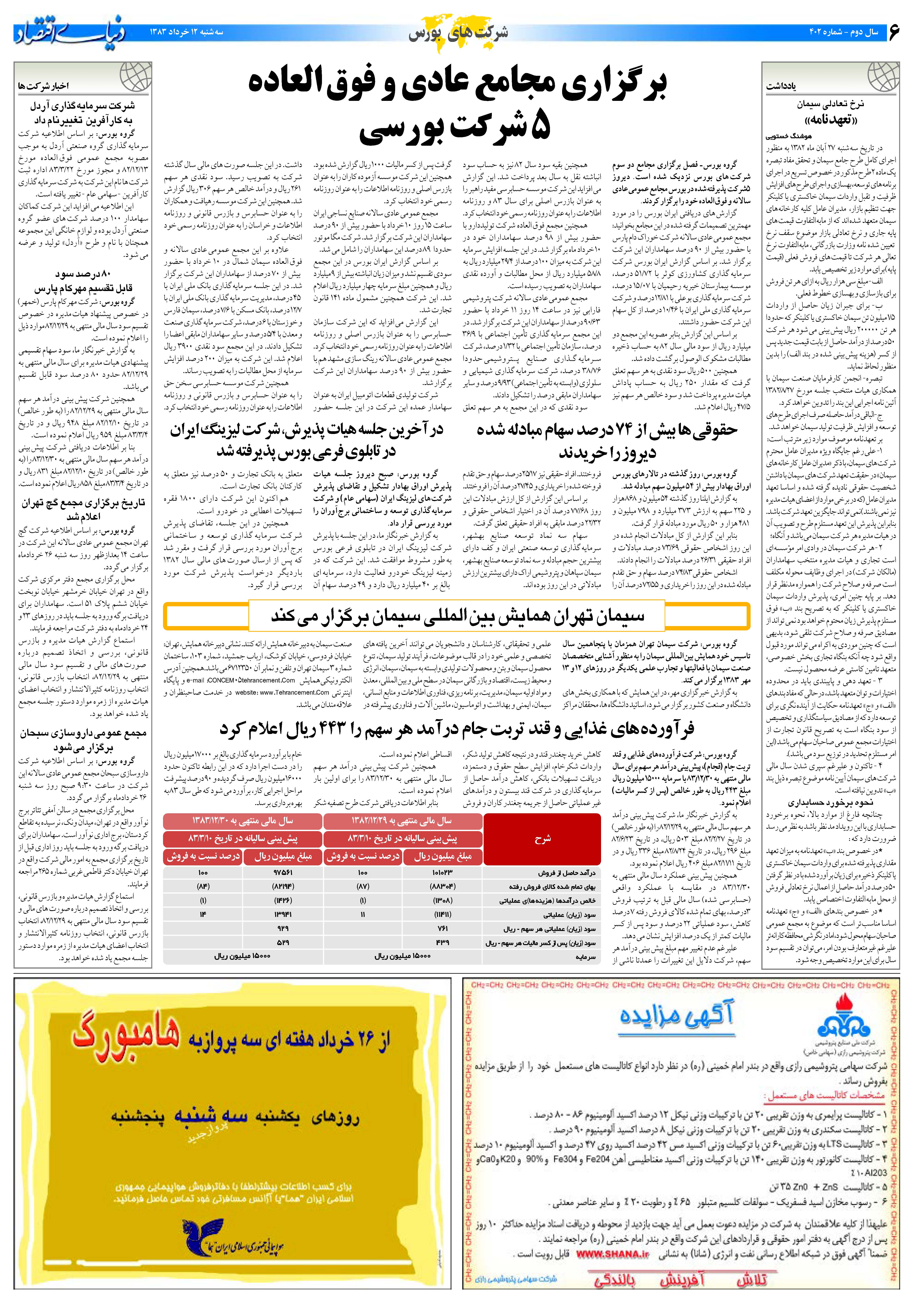 402_Page_06
