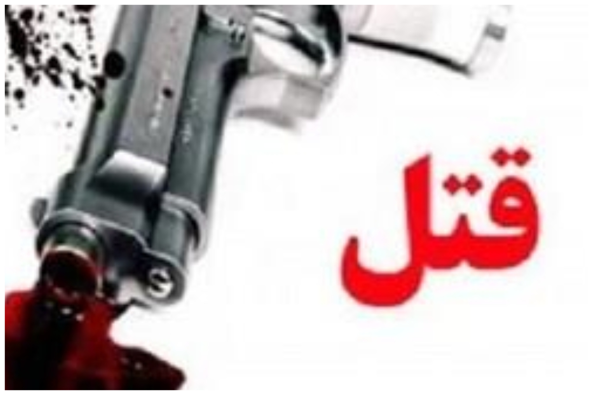 جزئیاتی از تیراندازی در درمانگاه دانشکده دندانپزشکی قزوین/ قاتل 4 تیر به دختر جوان شلیک کرد و یک تیر به خودش/ علت این اتفاق چه بود؟