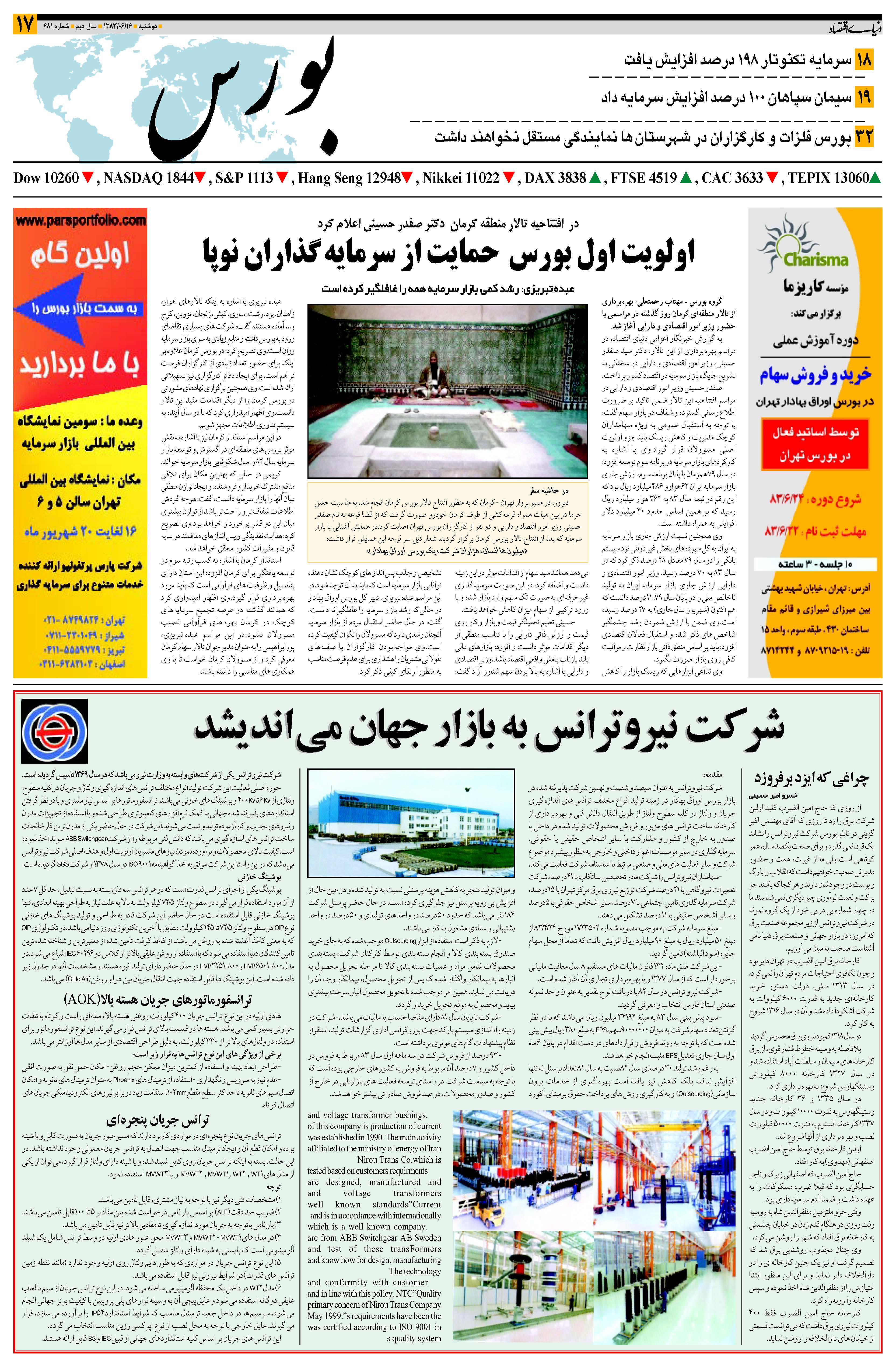 481_Page_17