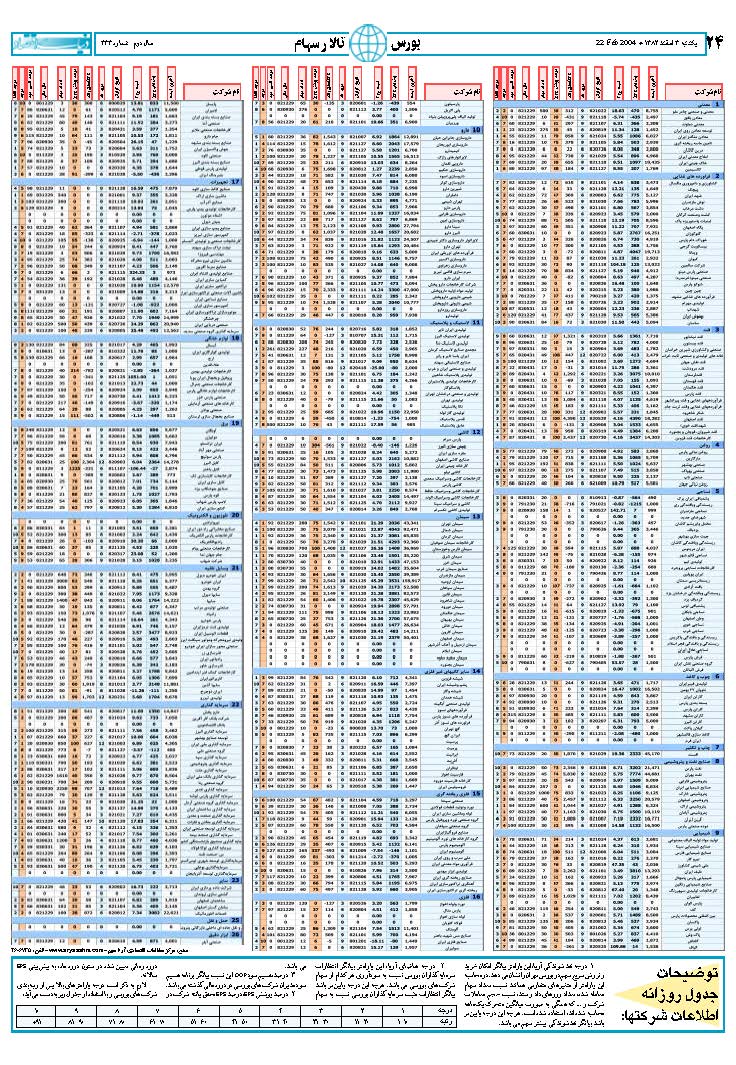 333_Page_24