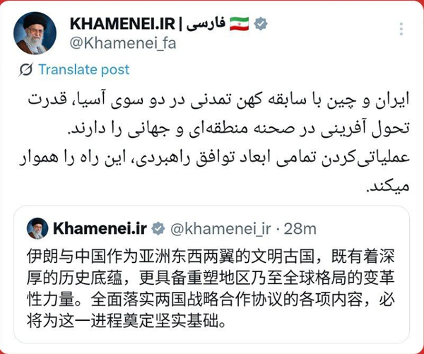 بازنشر تأکید رهبر معظم انقلاب بر اجرای توافق ایران و چین هم‌زمان با سفر پزشکیان به پکن