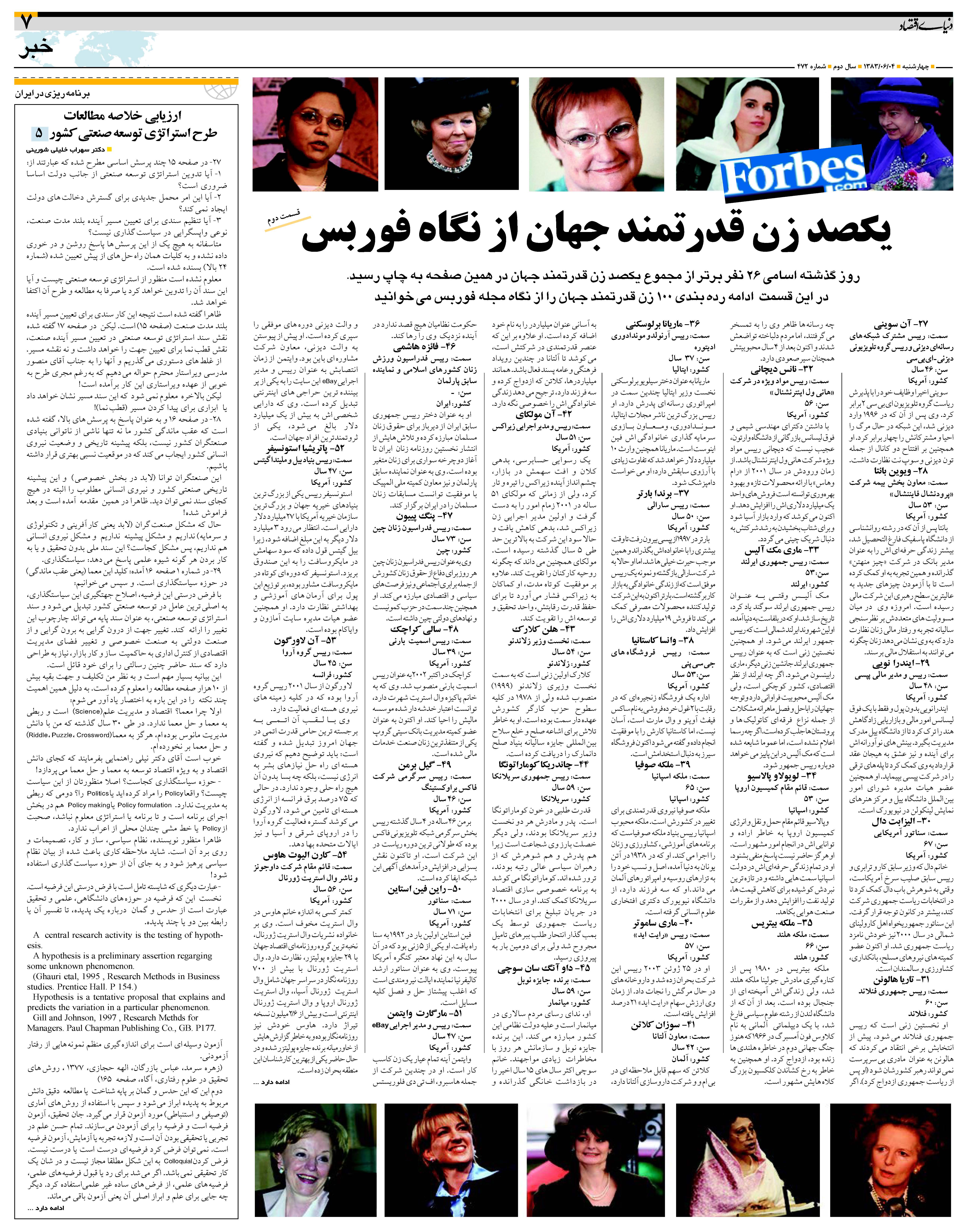 472_Page_07