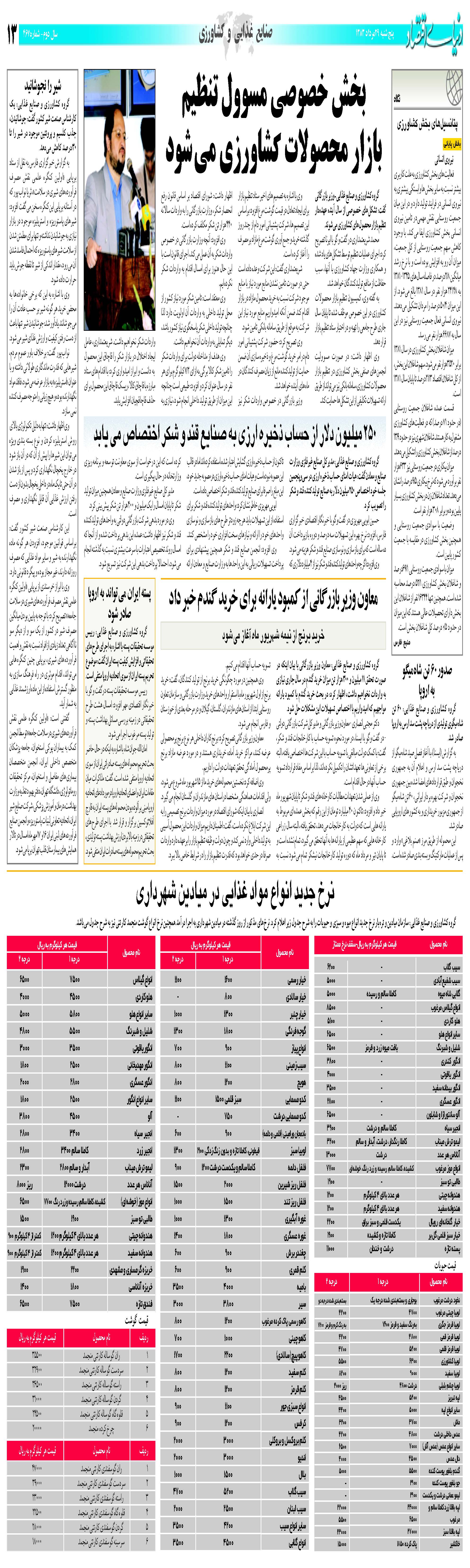 467_Page_13