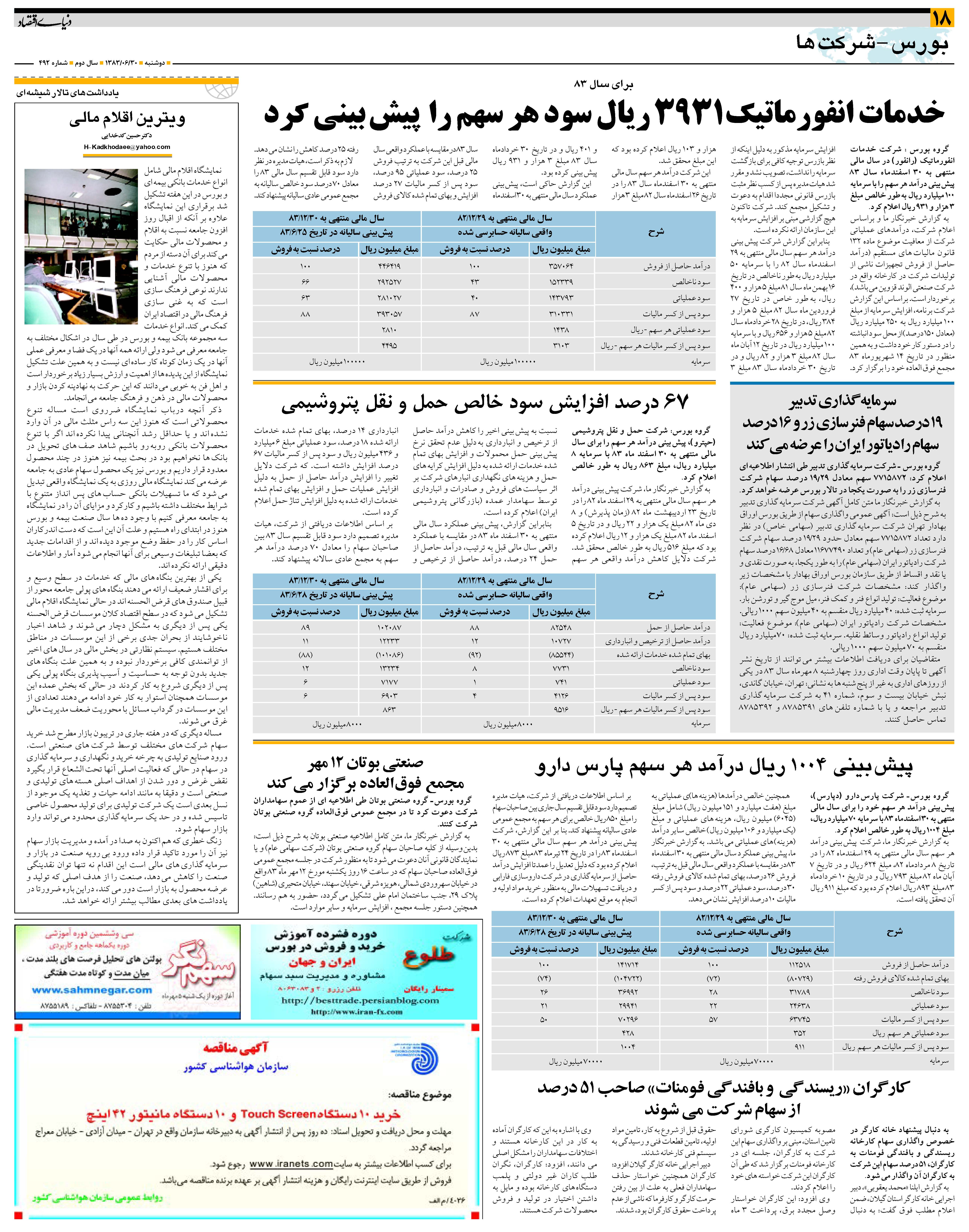 492_Page_18