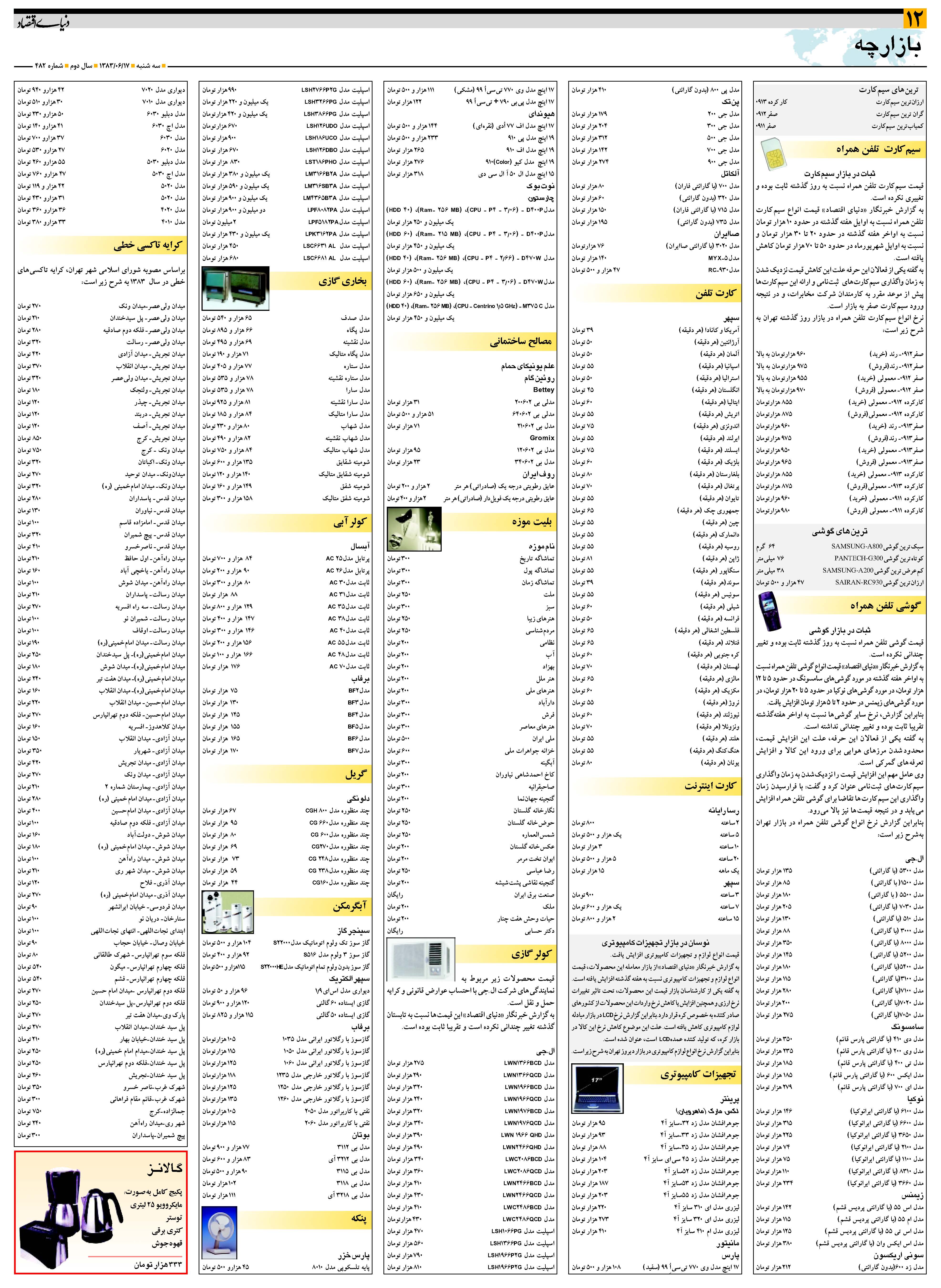 482_Page_12