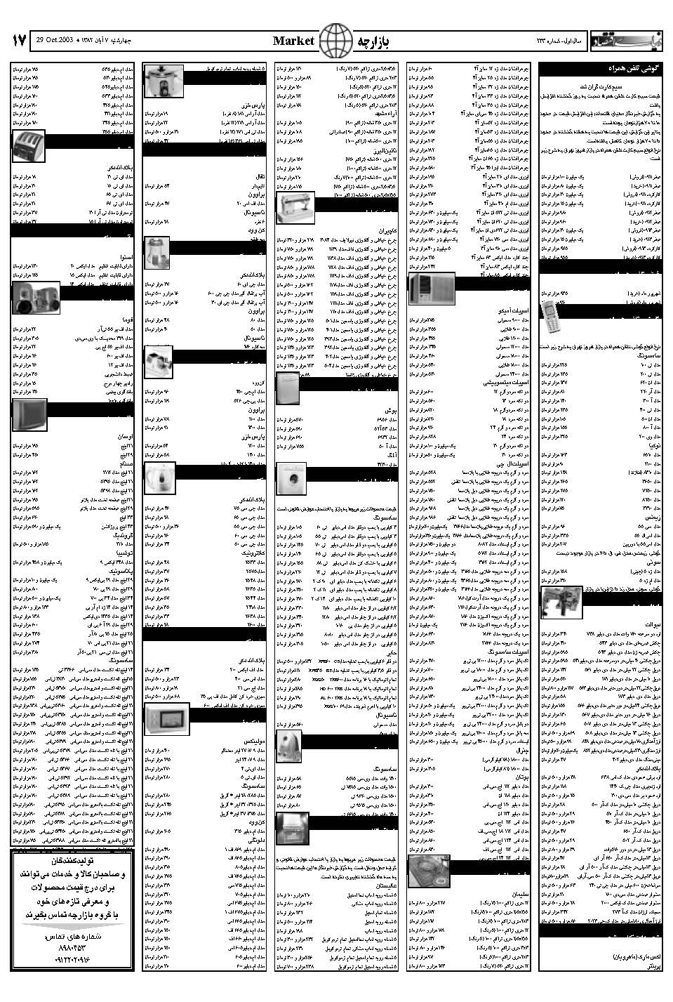 243_Page_17