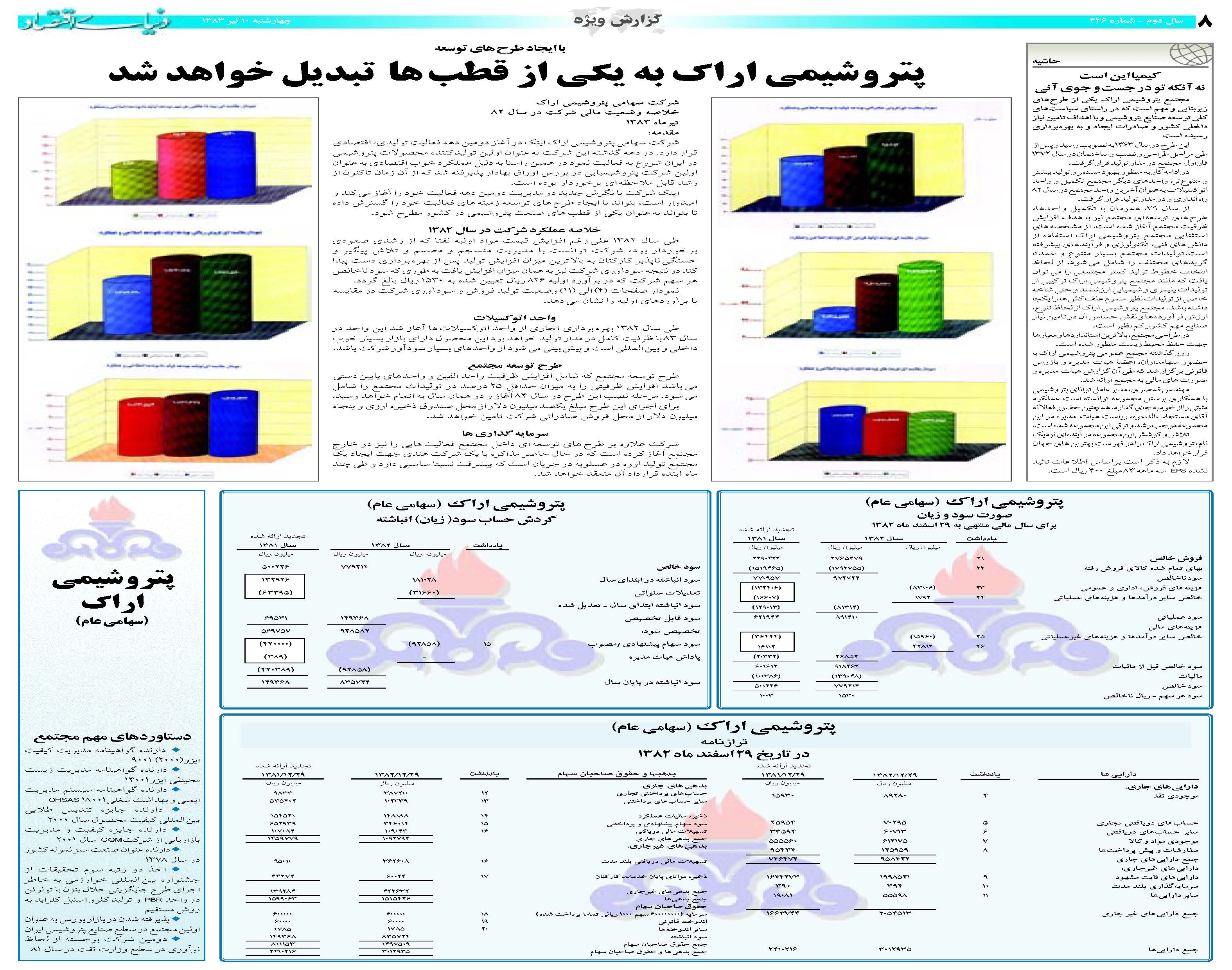 426_Page_08