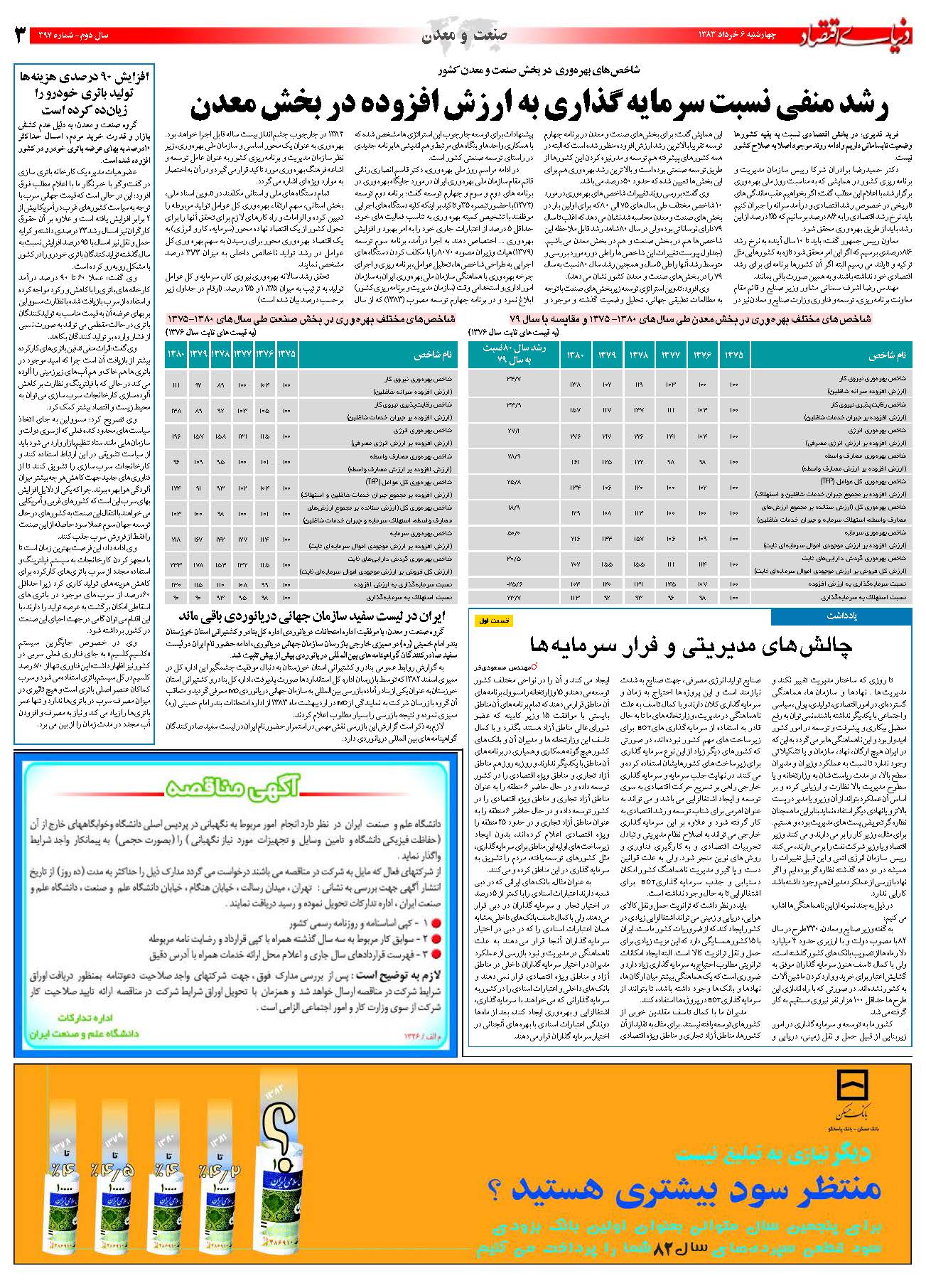 397_Page_03