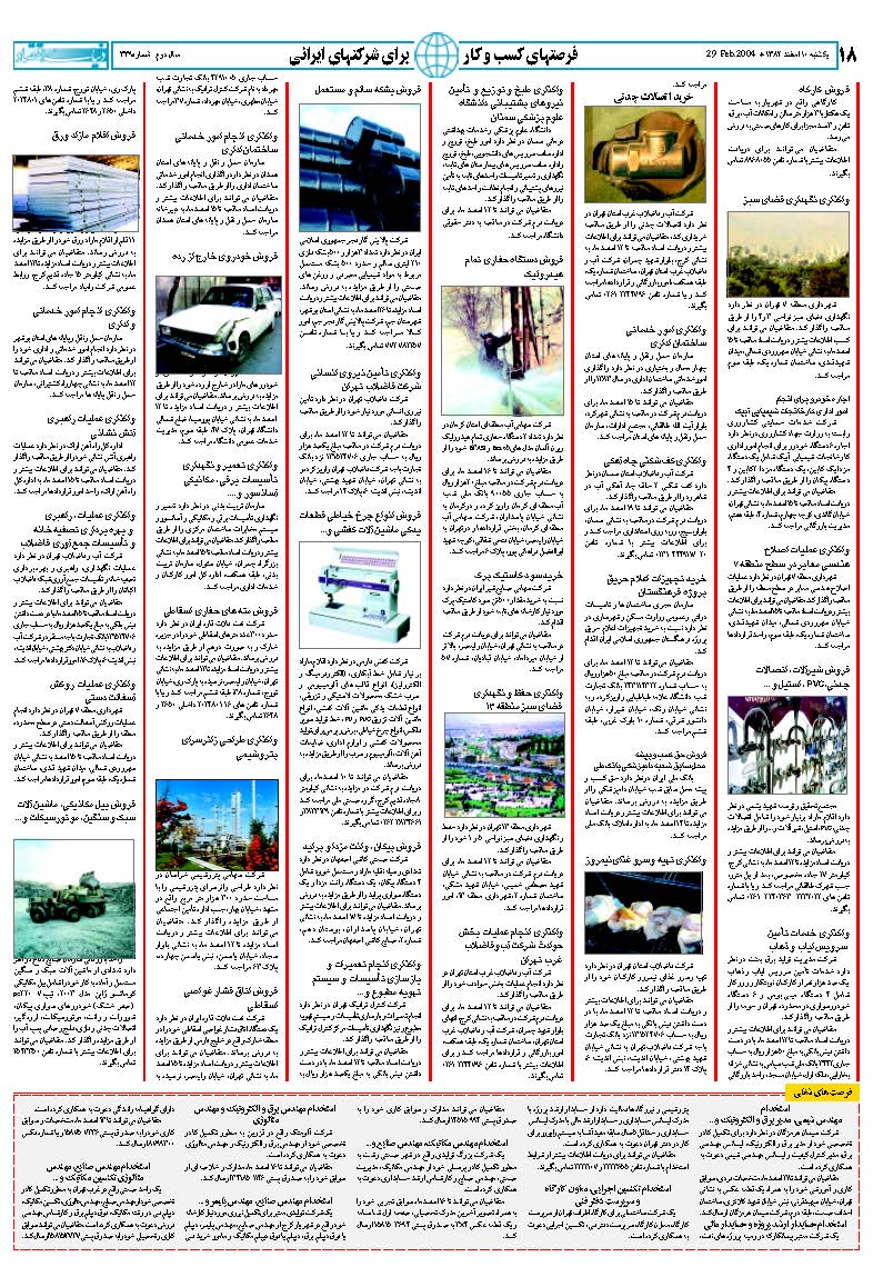 339_Page_18
