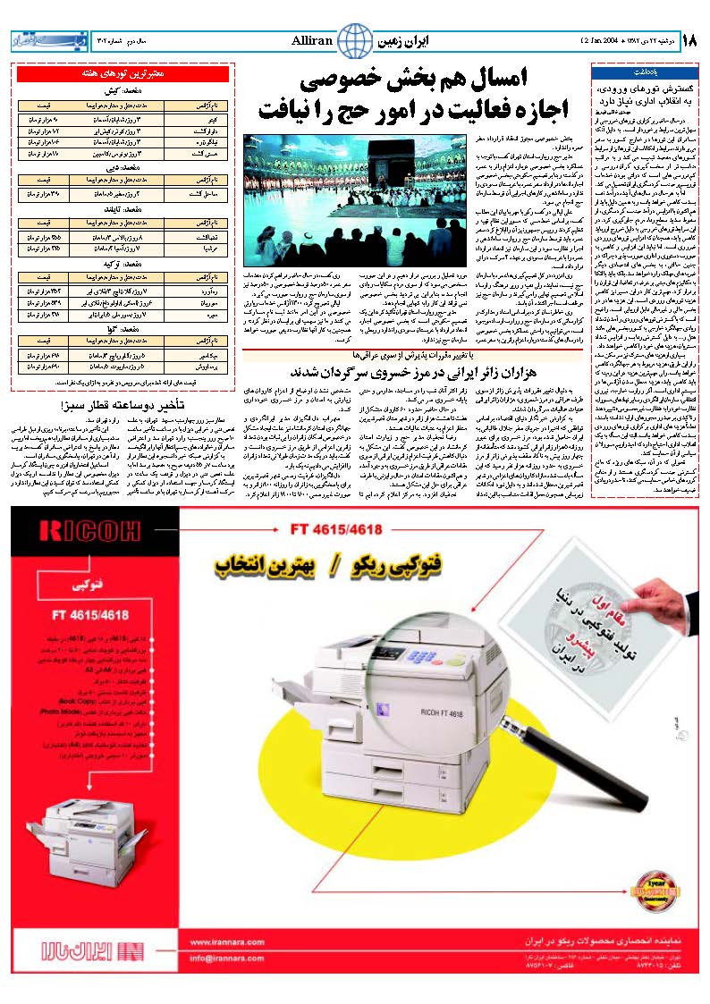302_Page_18