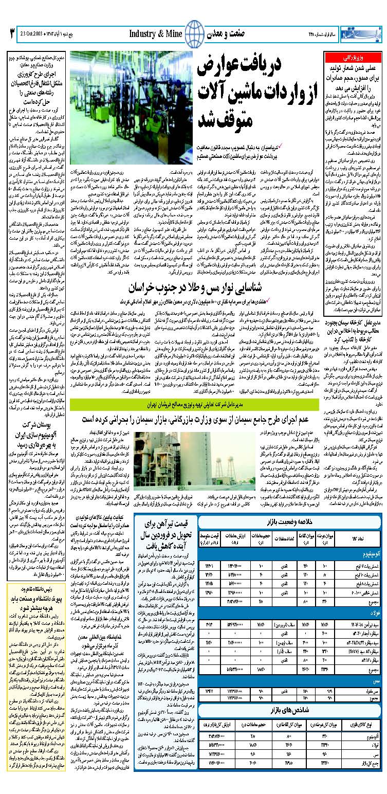 238_Page_03