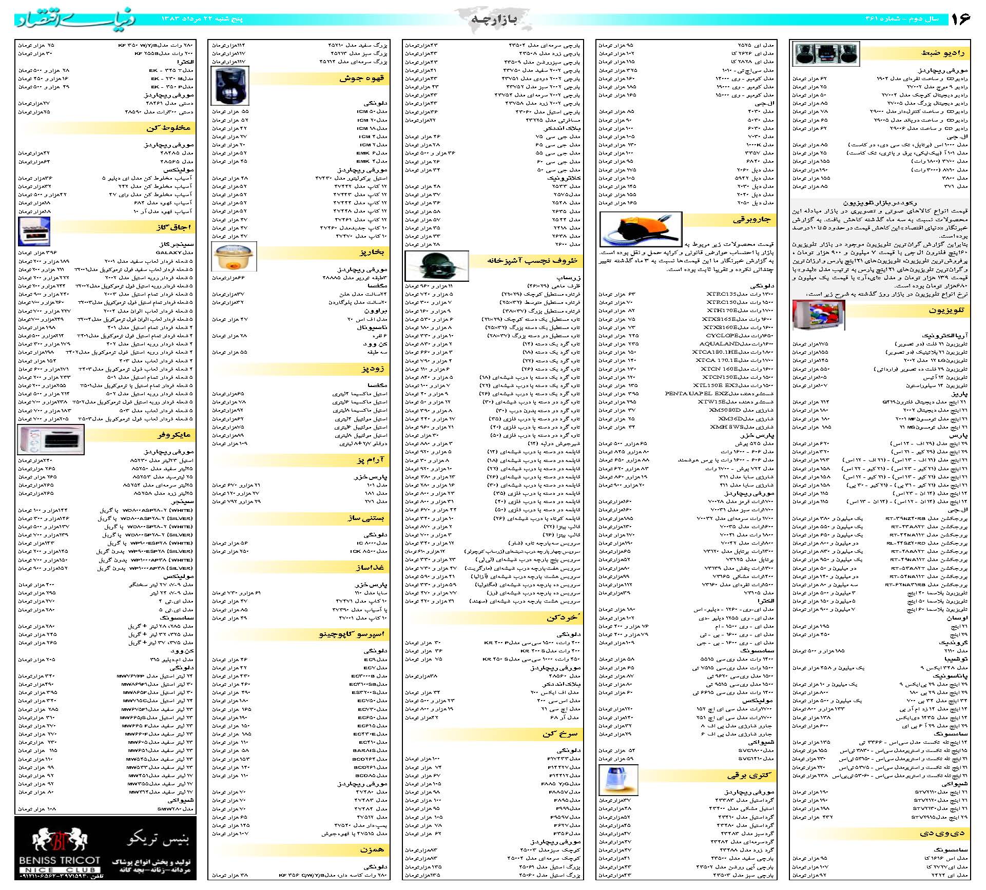 461_Page_16